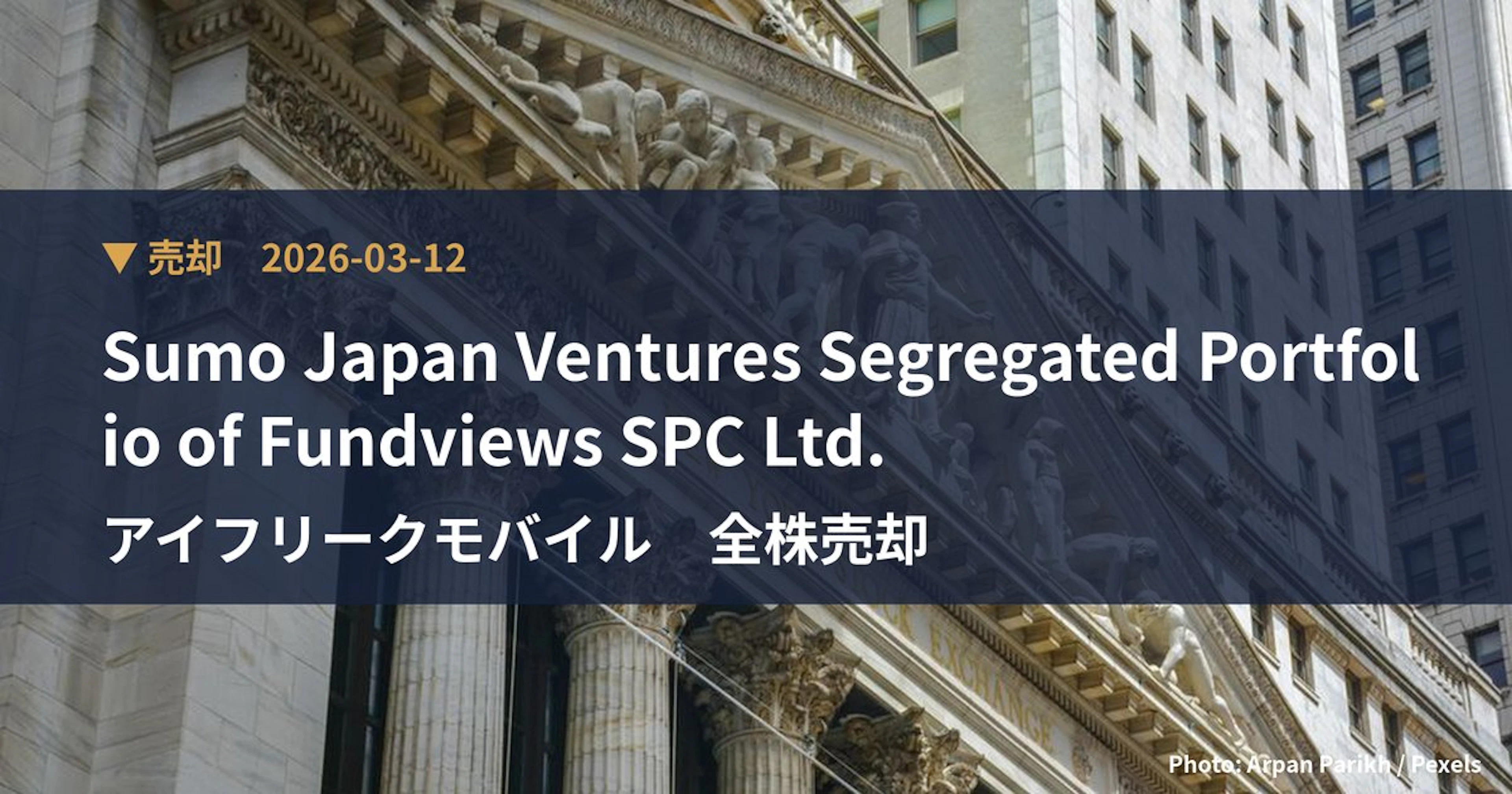 アイフリークモバイル（3845）、Sumo Japan Ventures Se…が保有比率0%に引き下げ｜大量保有報告書