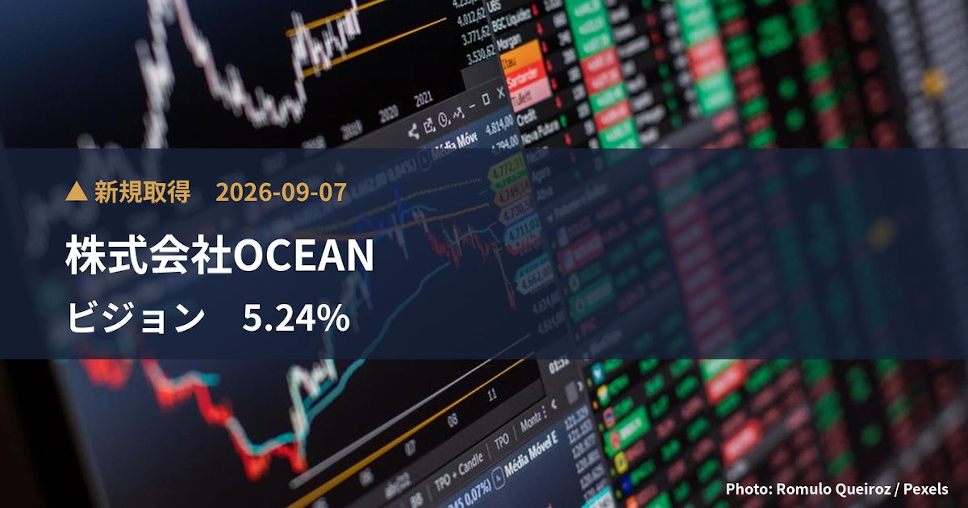 ビジョン（9416）、株式会社OCEANが5.24%を新規保有｜大量保有報告書