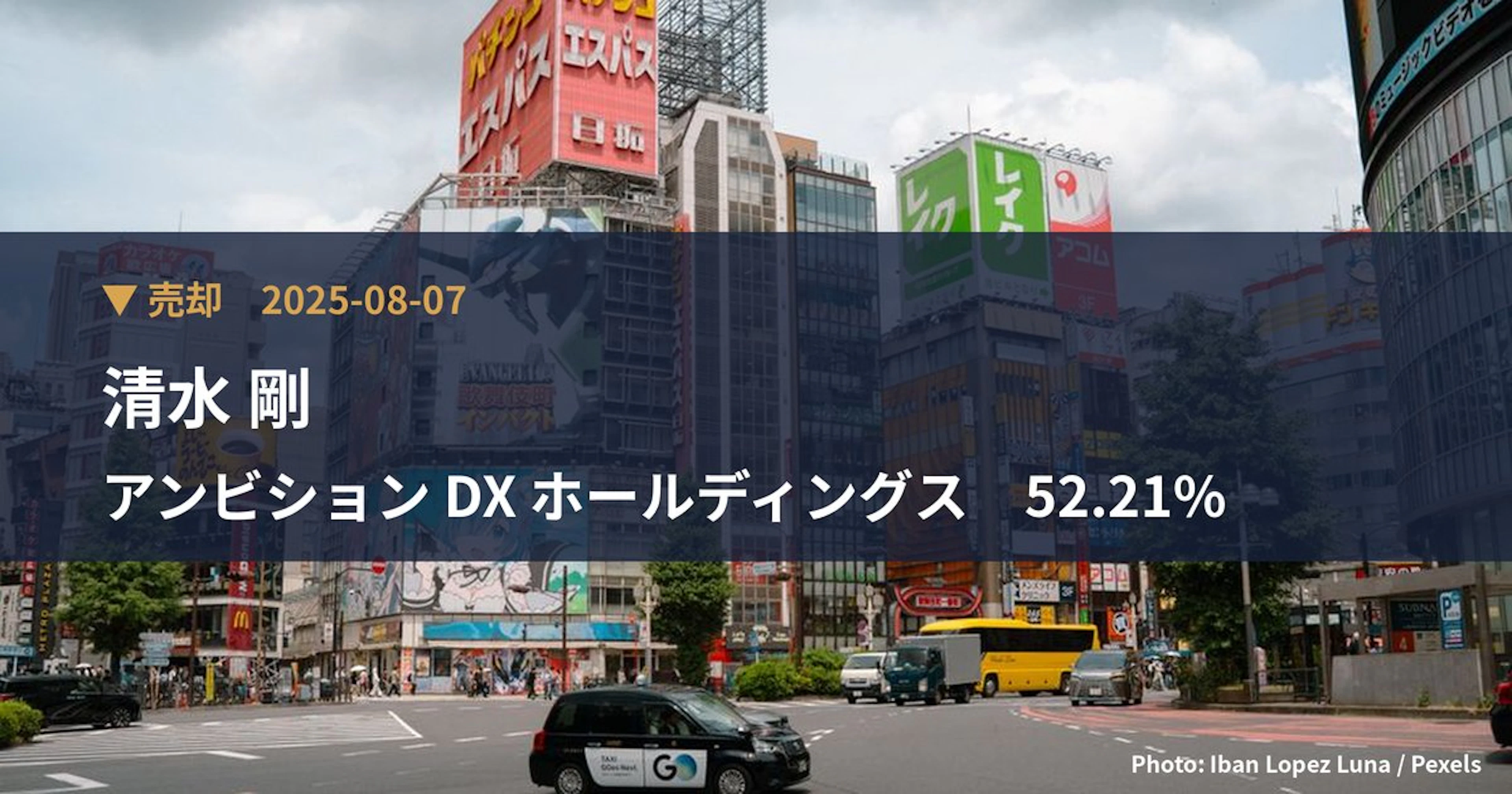 Tsuyoshi Shimizu Cuts Stake in Ambition DX Holdings (3300) to 20.11% | Large Shareholding Report