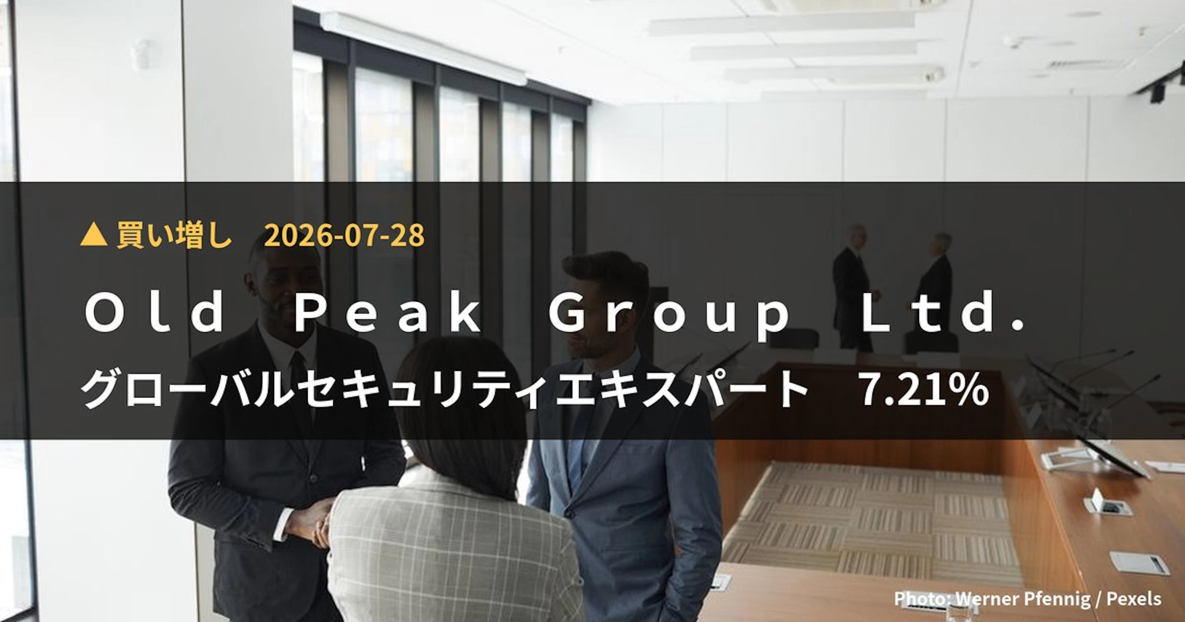 Old Peak Group Ltd. Raises Stake in Global Security Expert (4417) to 7.21% | Large Shareholding Report