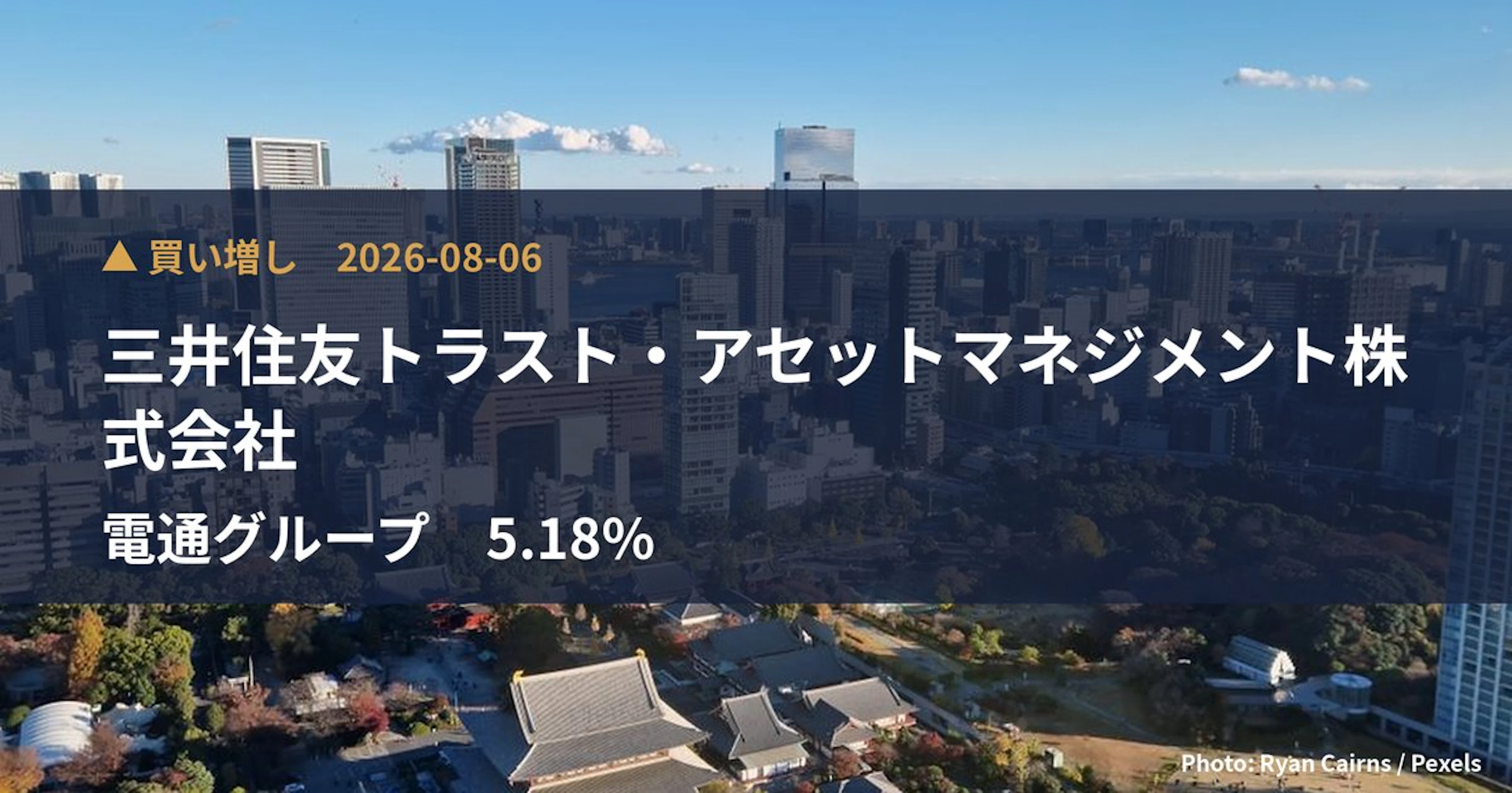 三井住友トラスト・アセットマネジメント株式会社 Raises Stake in 電通グループ (4324) to 2.06% | Large Shareholding Report