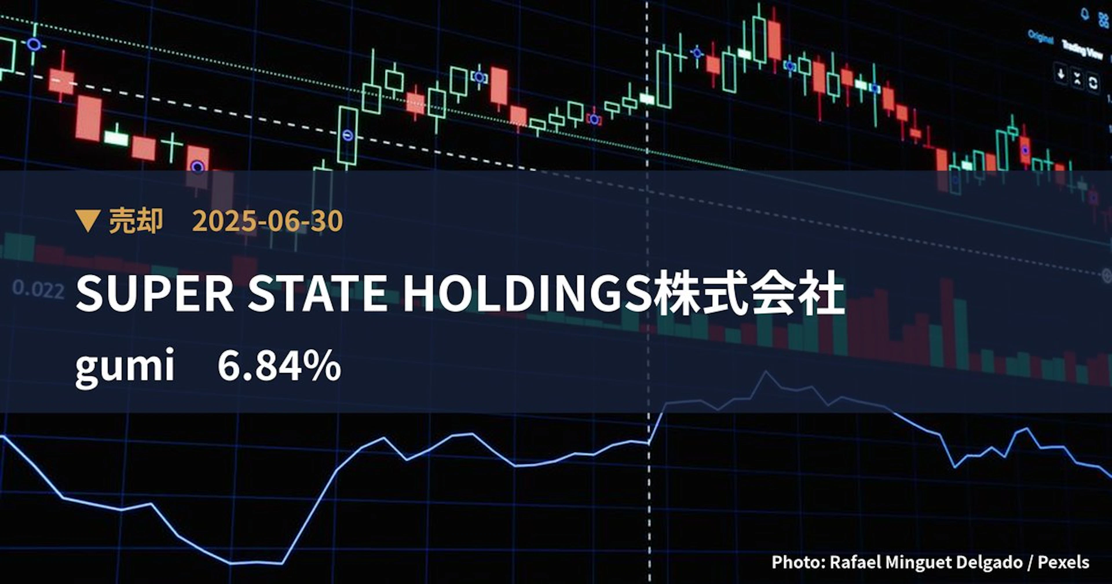 gumi（3903）、SUPER STATE HOLDINGS株式会社が保有比率6.84%に引き下げ｜大量保有報告書
