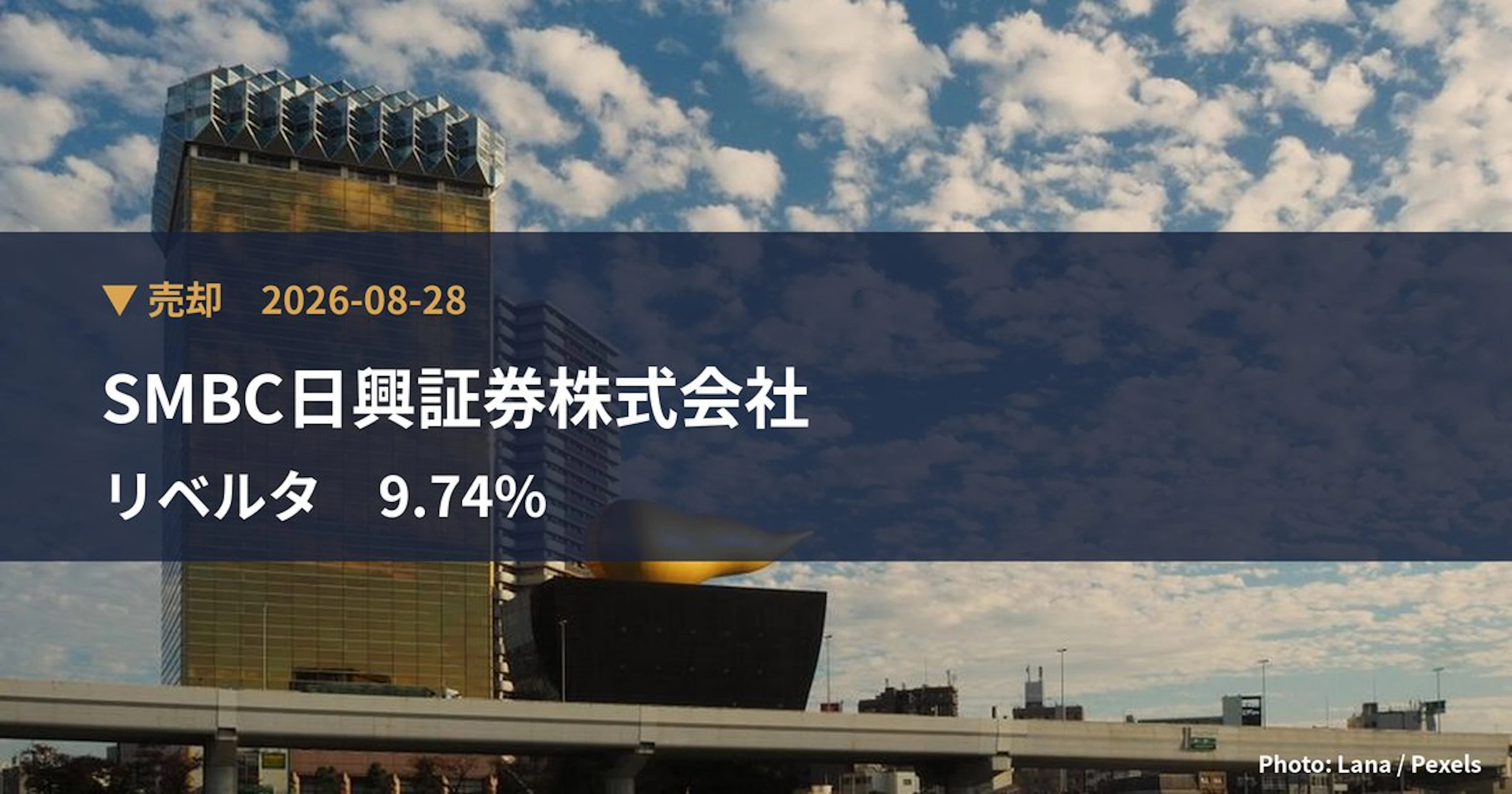 SMBC Nikko Securities Cuts Stake in Liberta (4935) to 9.74% | Large Shareholding Report