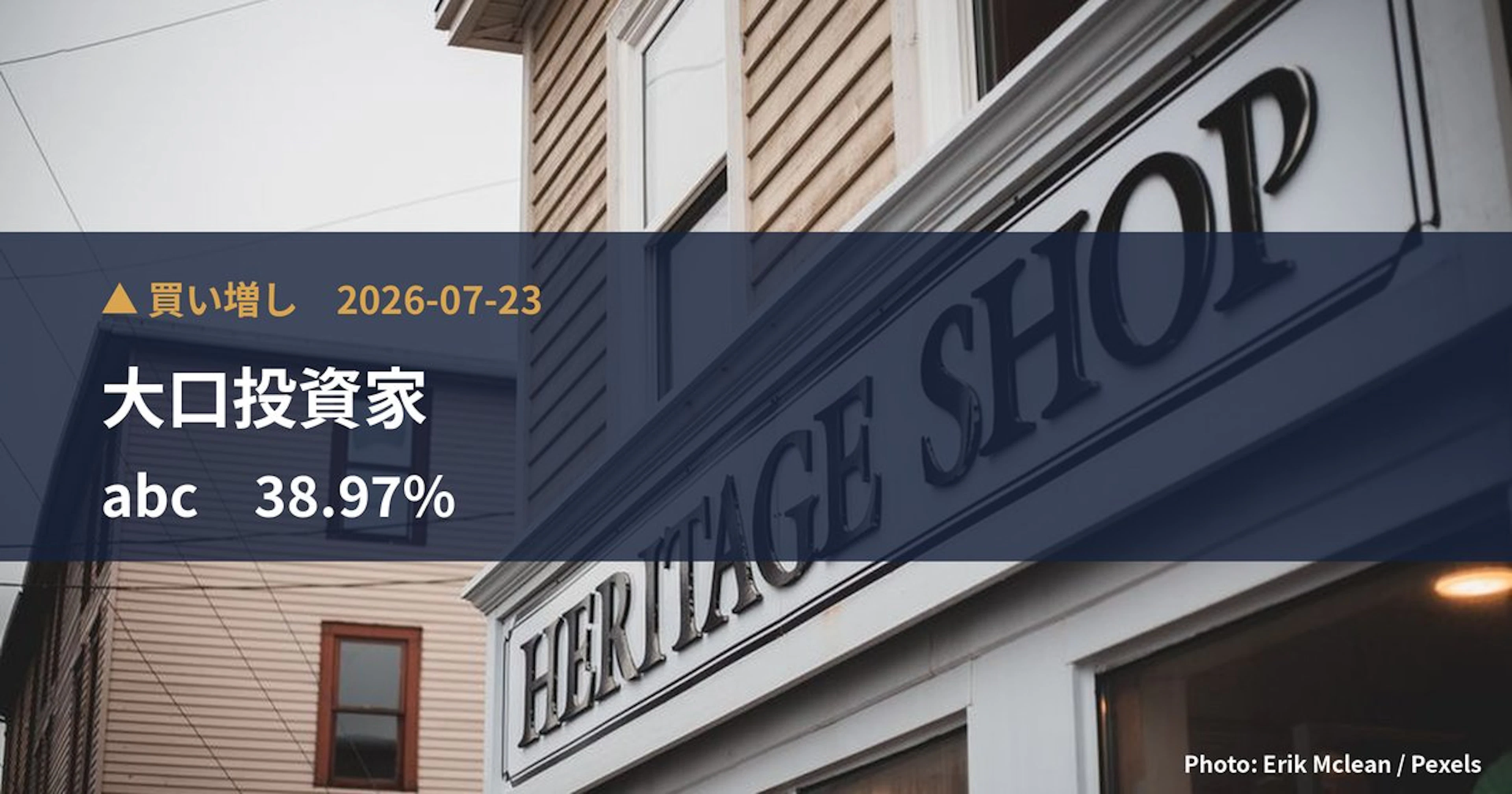 Long Corridor Asset Management、abc株38.97%を保有