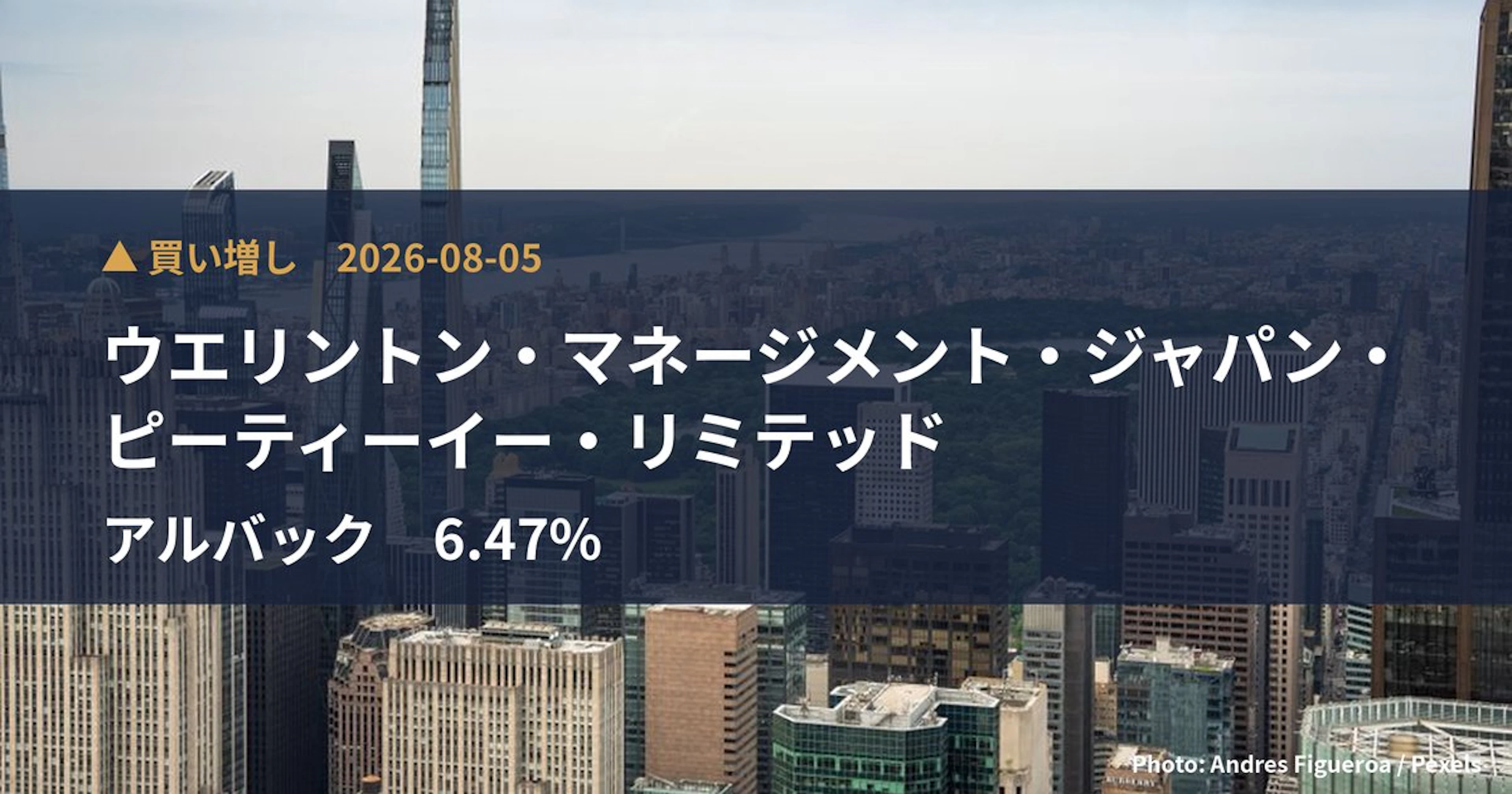 アルバック(6728)、ウエリントン・マネージメント・ジャパン・ピーティ…が保有比率6.47%に引き上げ|大量保有報告書