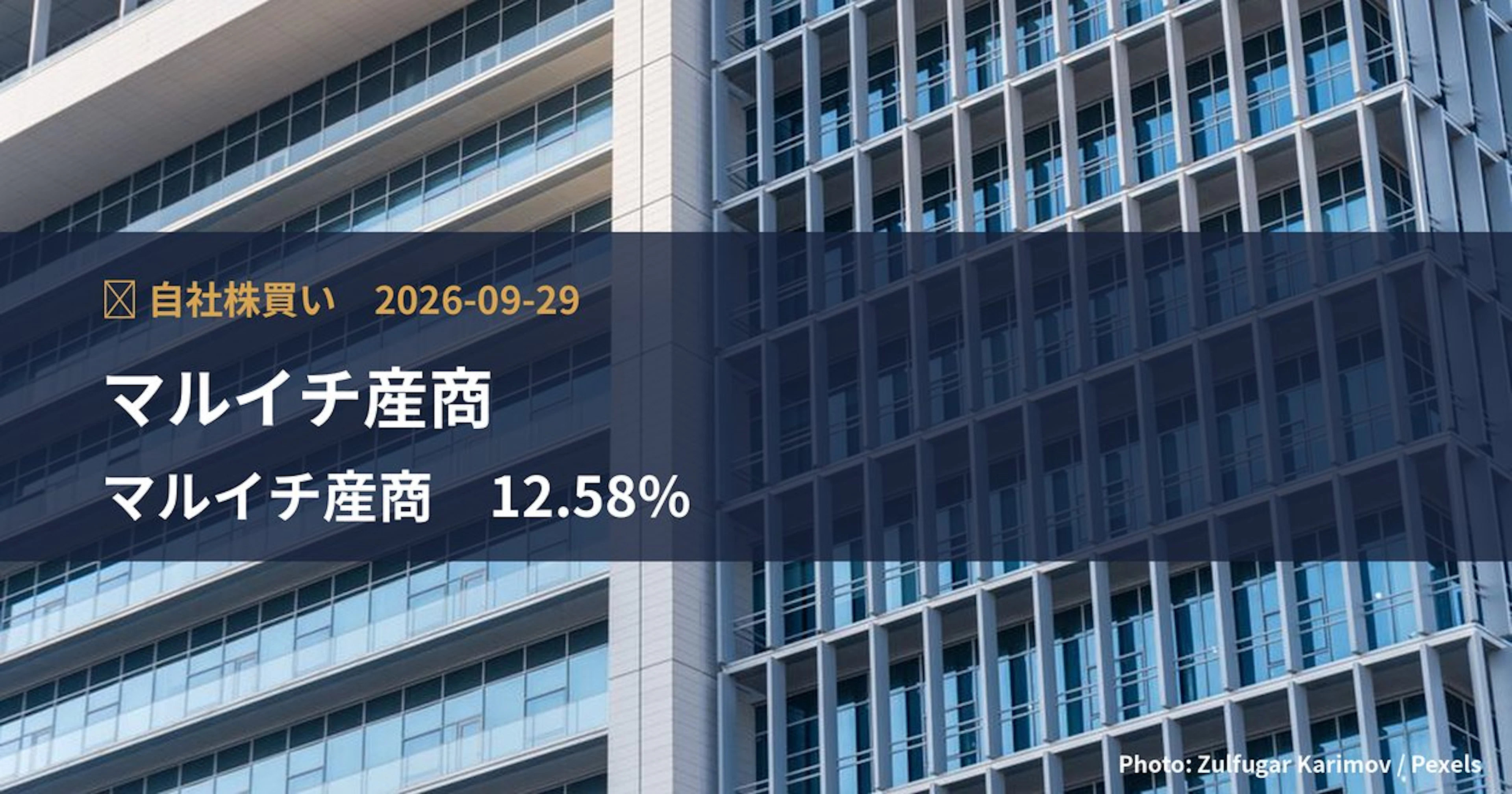 マルイチ産商（8228）、上限26.1億円・発行済の12.58%の自社株買いを決定｜TDnet適時開示
