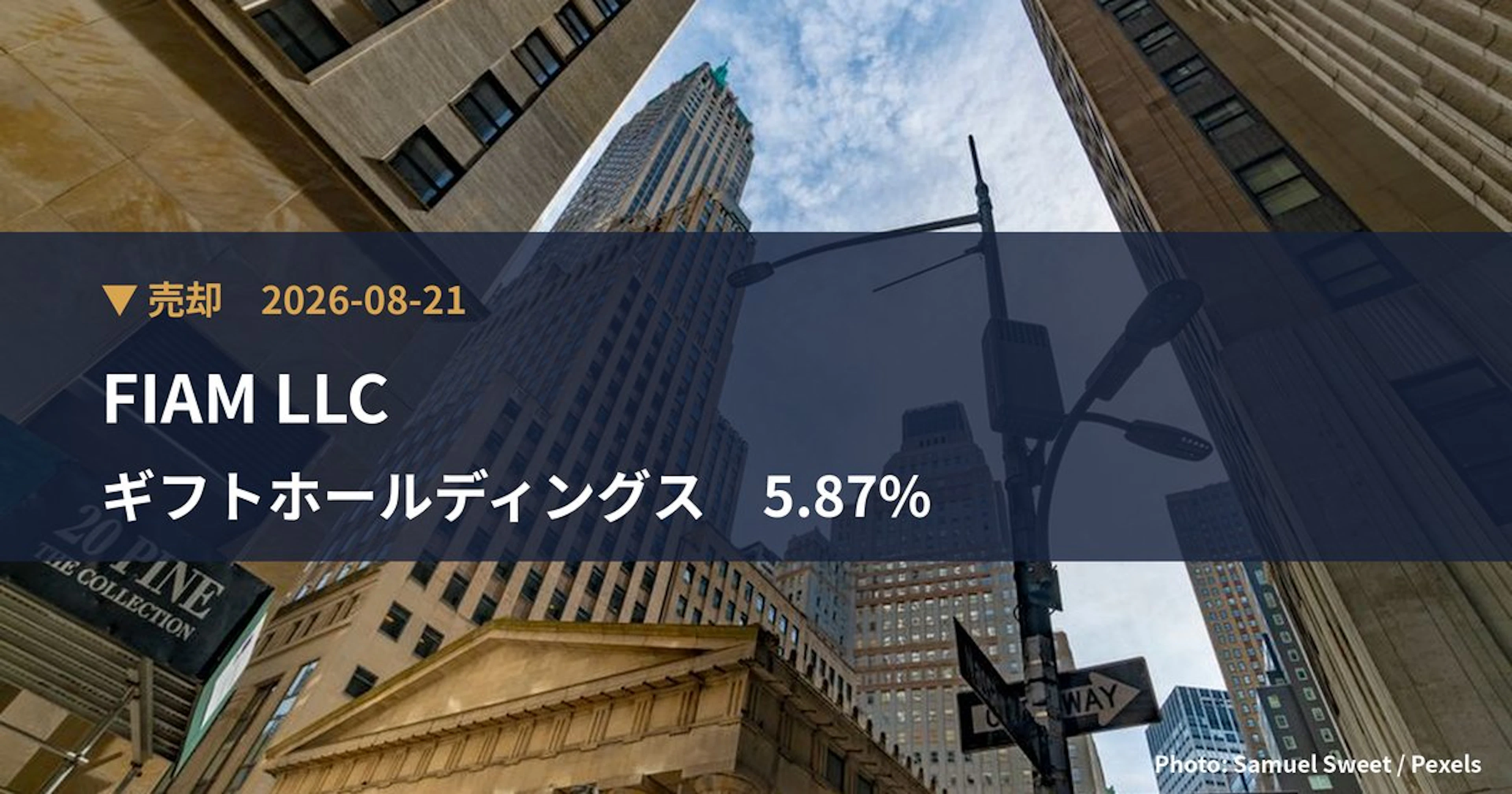 ギフトホールディングス（9279）、FIAM LLCが保有比率5.87%に引き下げ｜大量保有報告書