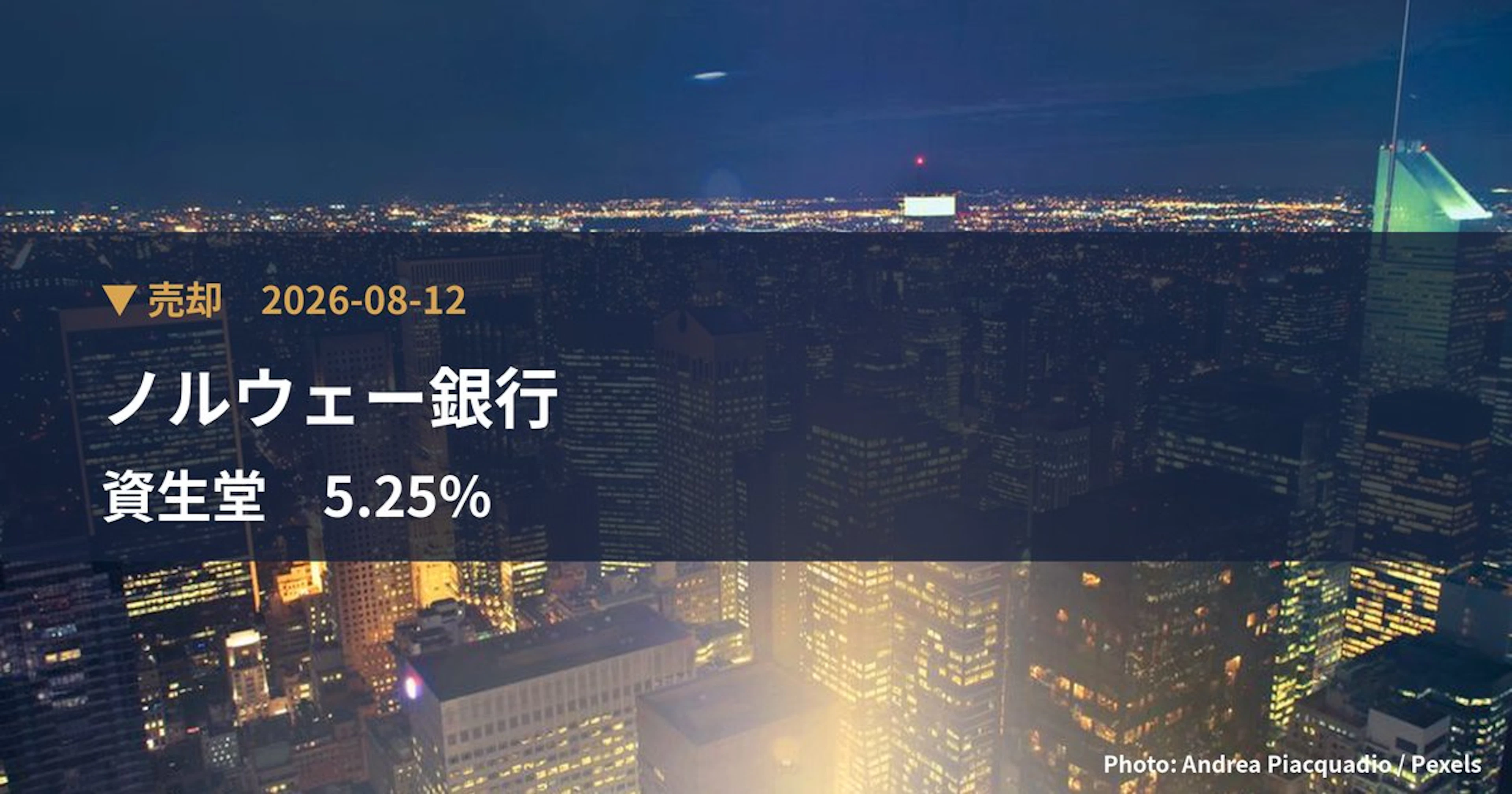 資生堂（4911）、ノルウェー銀行が保有比率5.25%に引き下げ｜大量保有報告書