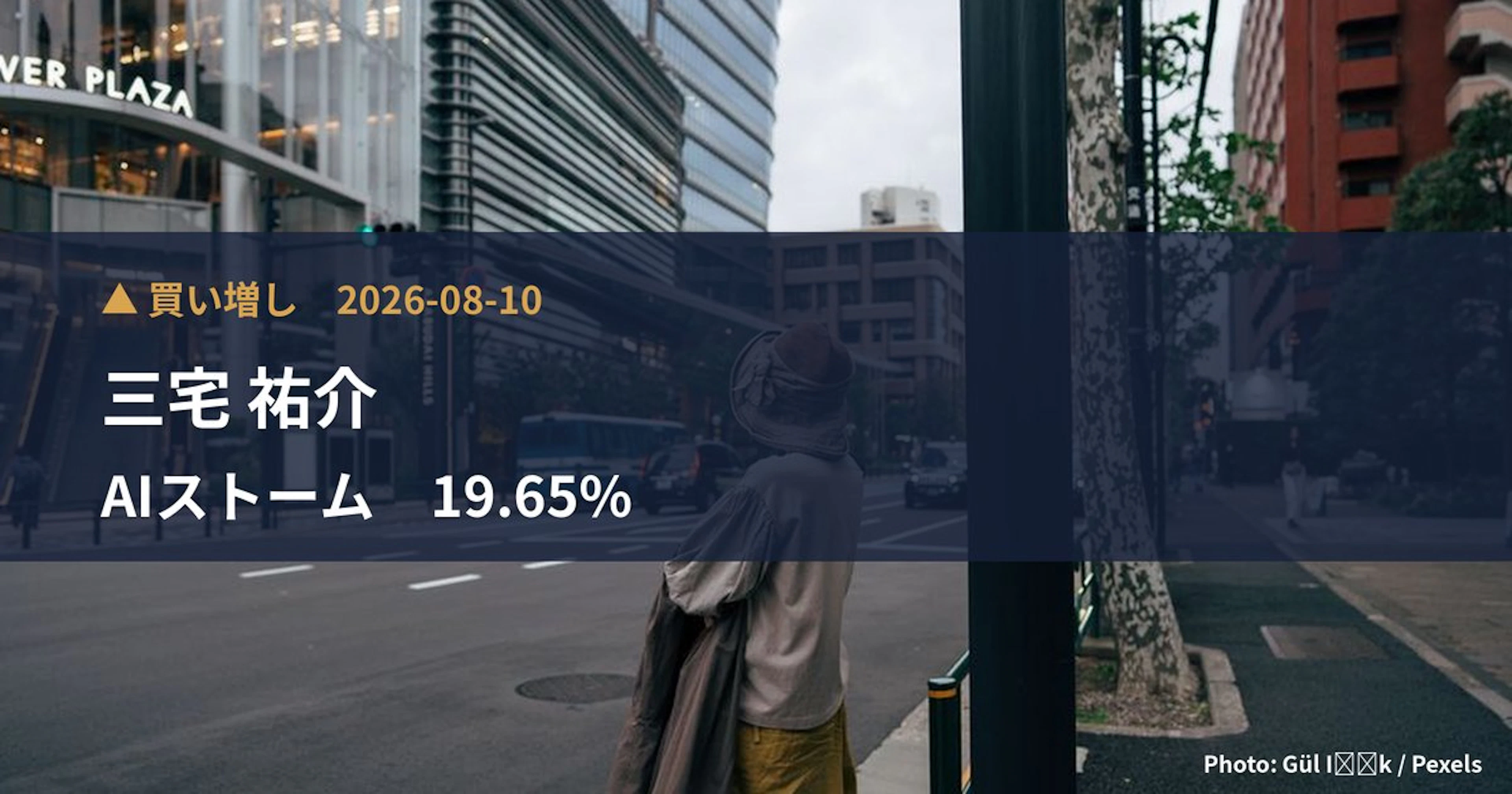 個人投資家が19.65%取得、AIストームへ8.6億円投資