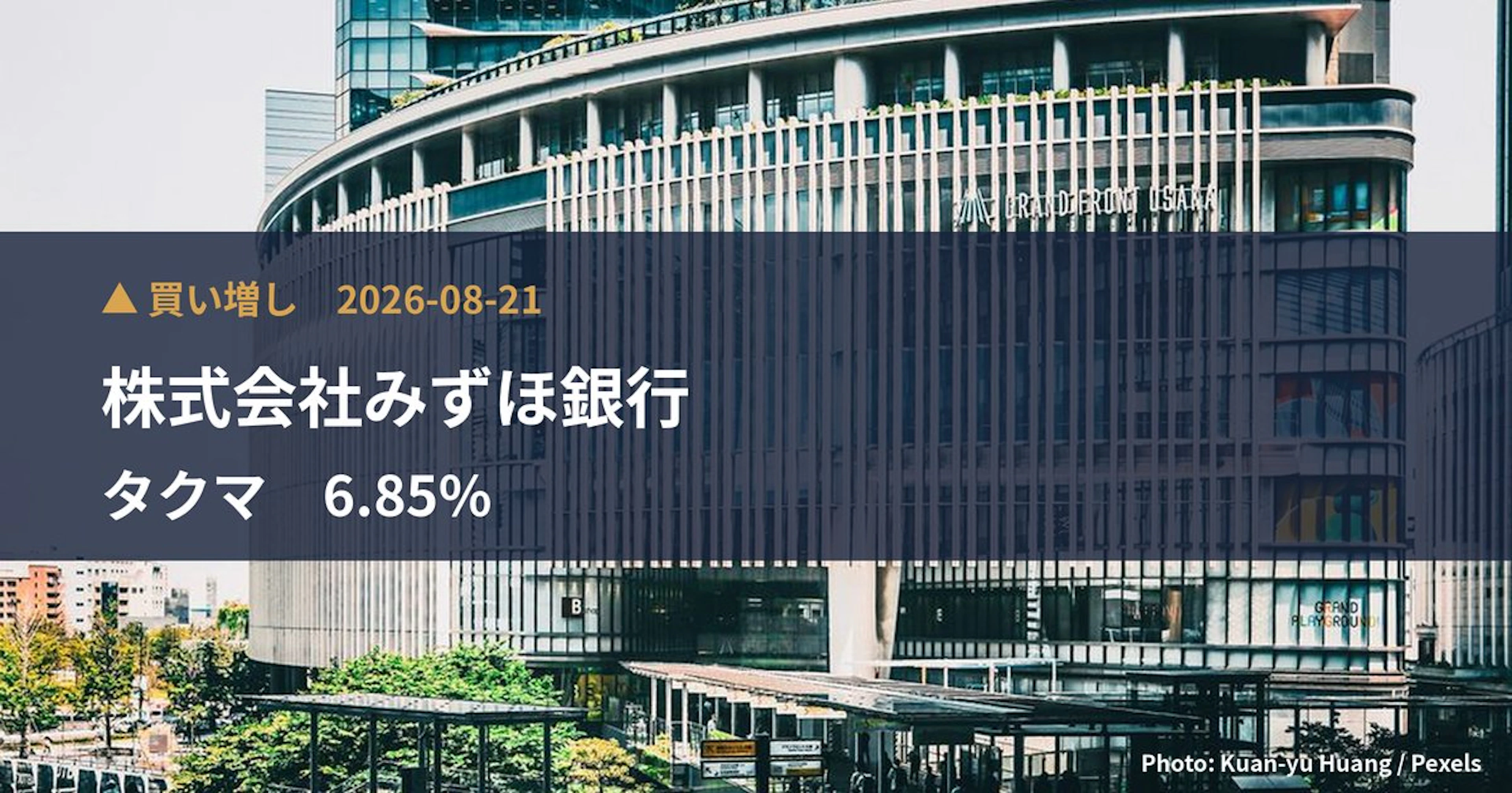 タクマ（6013）、株式会社みずほ銀行が保有比率6.85%に引き上げ｜大量保有報告書