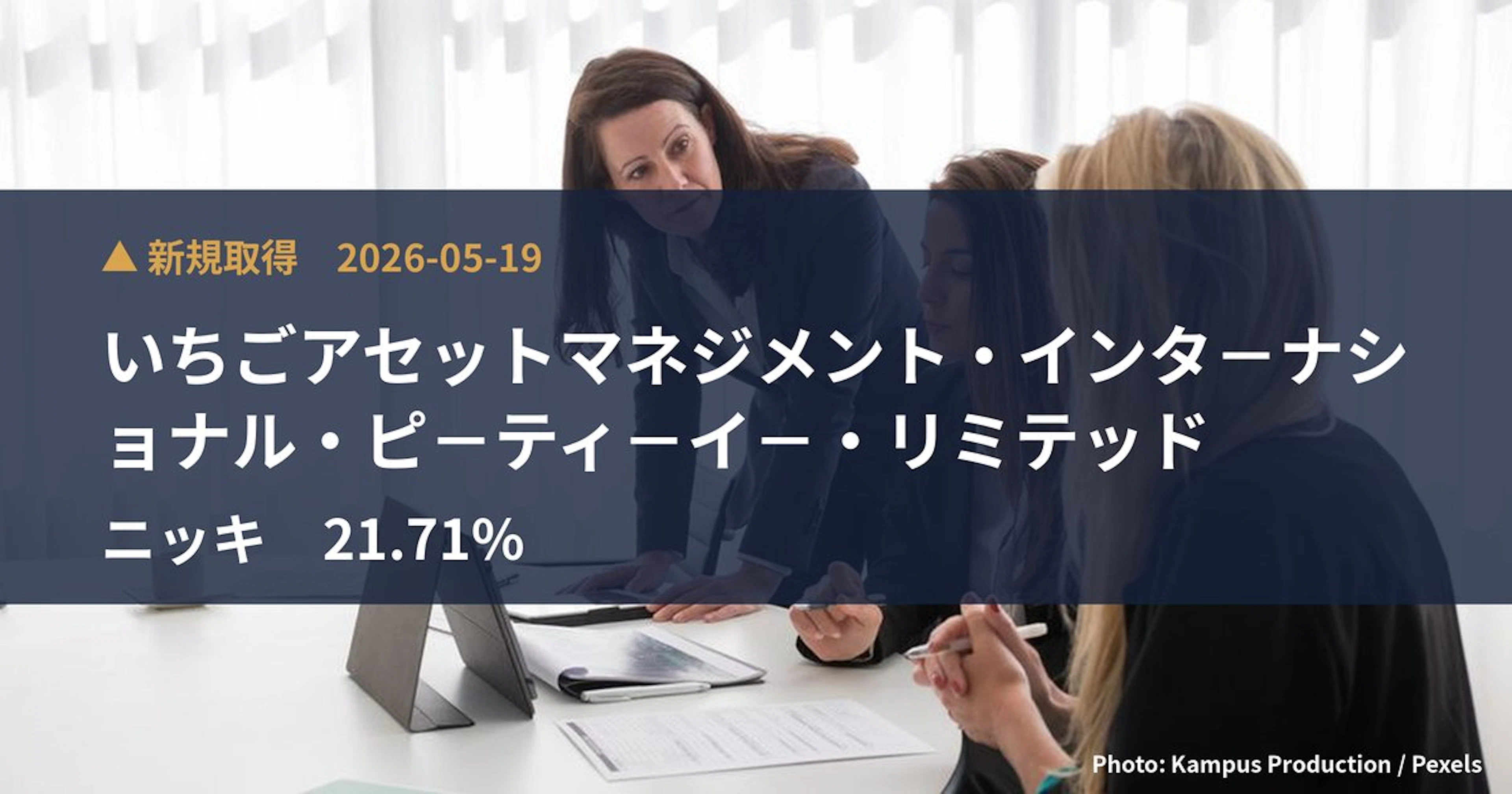 Ichigo Asset Management International Takes 21.7% Stake in Nikki (6042) | Large Shareholding Report