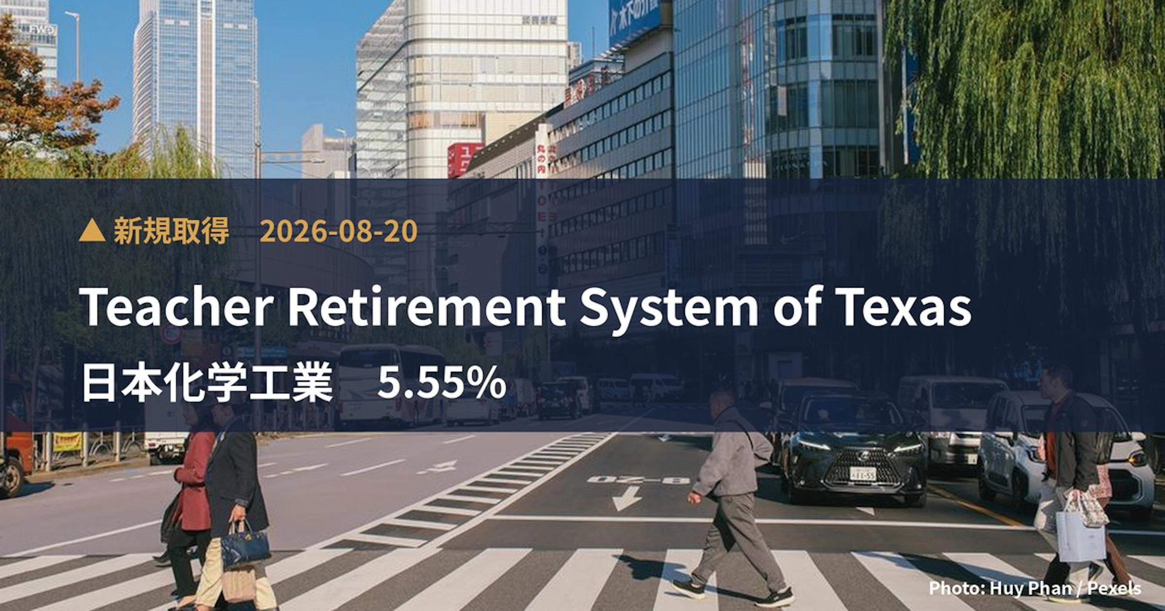 日本化学工業（4092）、Teacher Retirement System o…が5.55%を新規保有｜大量保有報告書