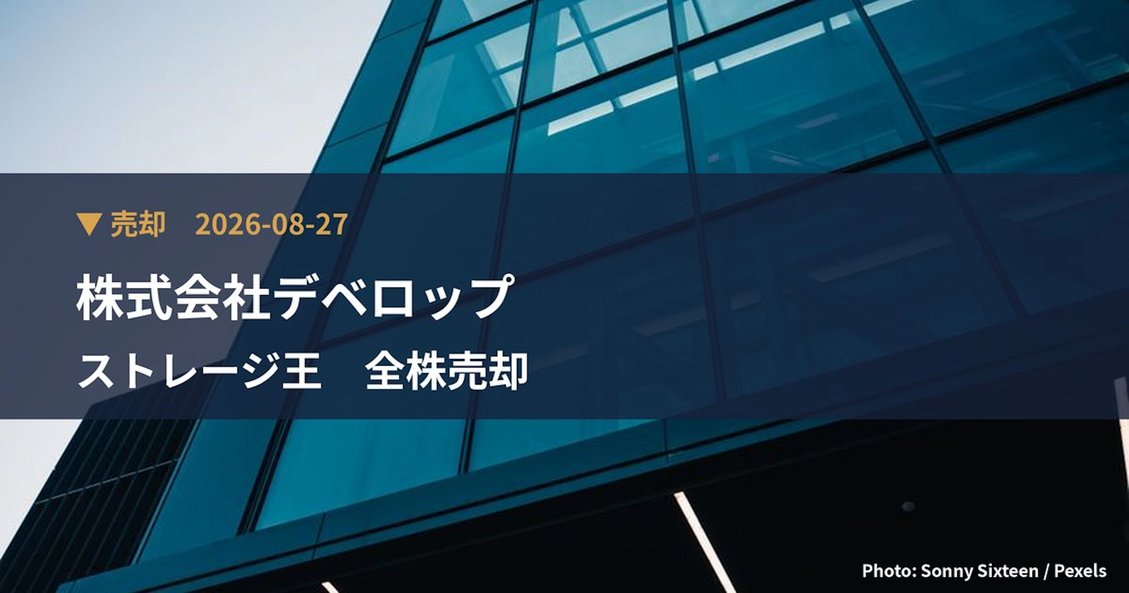 Develop Co., Ltd. Cuts Stake in Storage-Oh (2997) to 0% | Large Shareholding Report