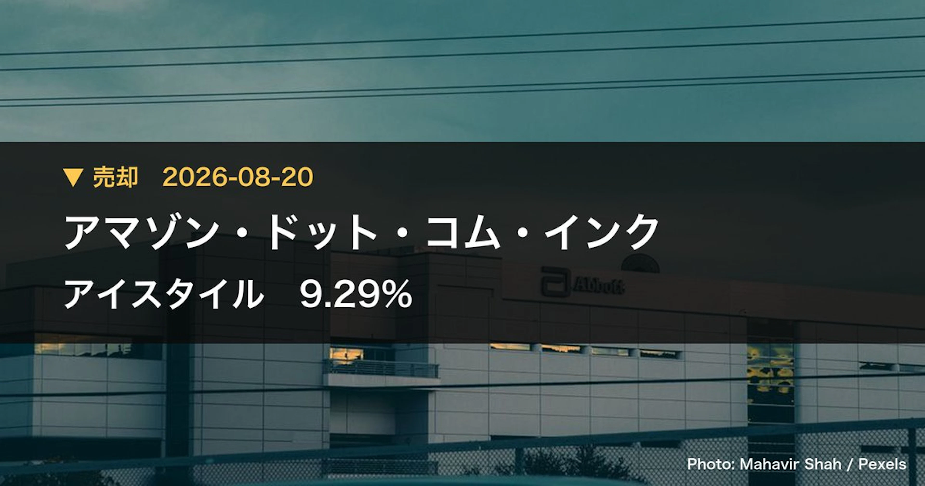 アイスタイル（3660）、アマゾン・ドット・コム・インクが保有比率9.29%に引き下げ｜大量保有報告書