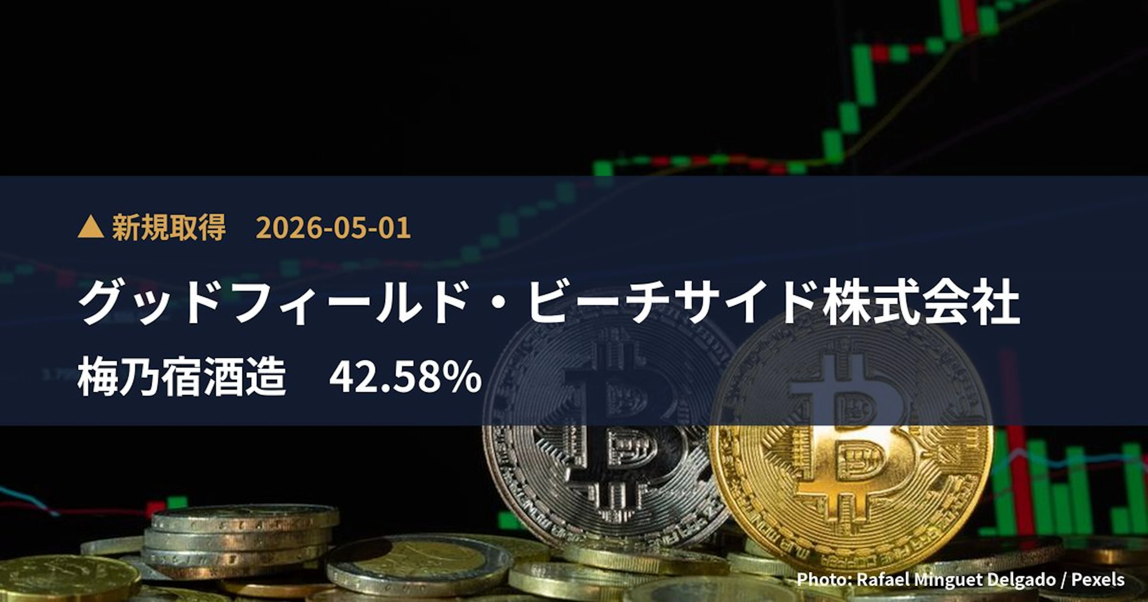 Goodfield Beachside Co., Ltd. Takes 31.29% Stake in Umenoyado Brewery (559A) | Large Shareholding Report