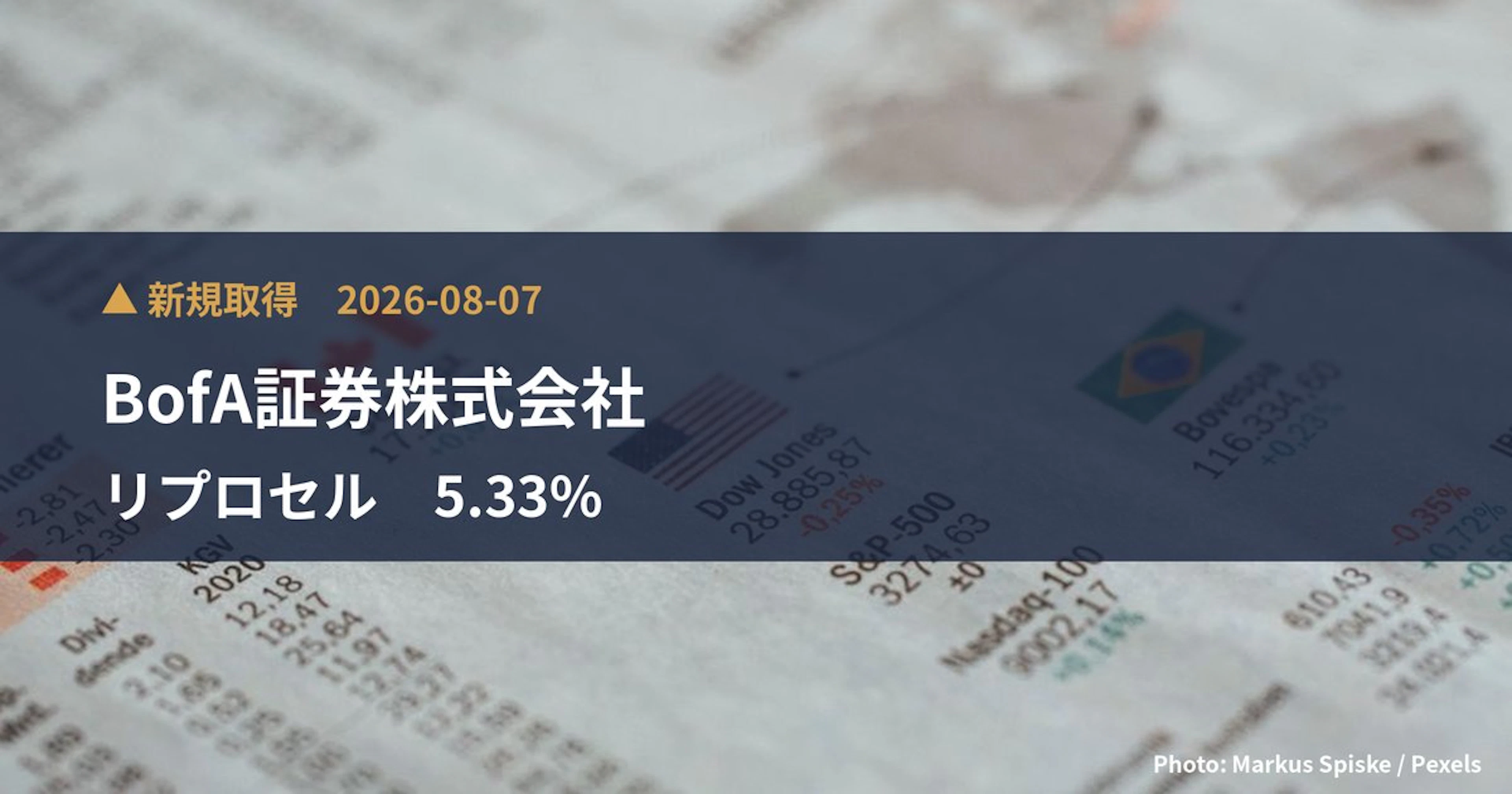 リプロセル（4978）、BofA証券株式会社が5.33%を新規保有｜大量保有報告書