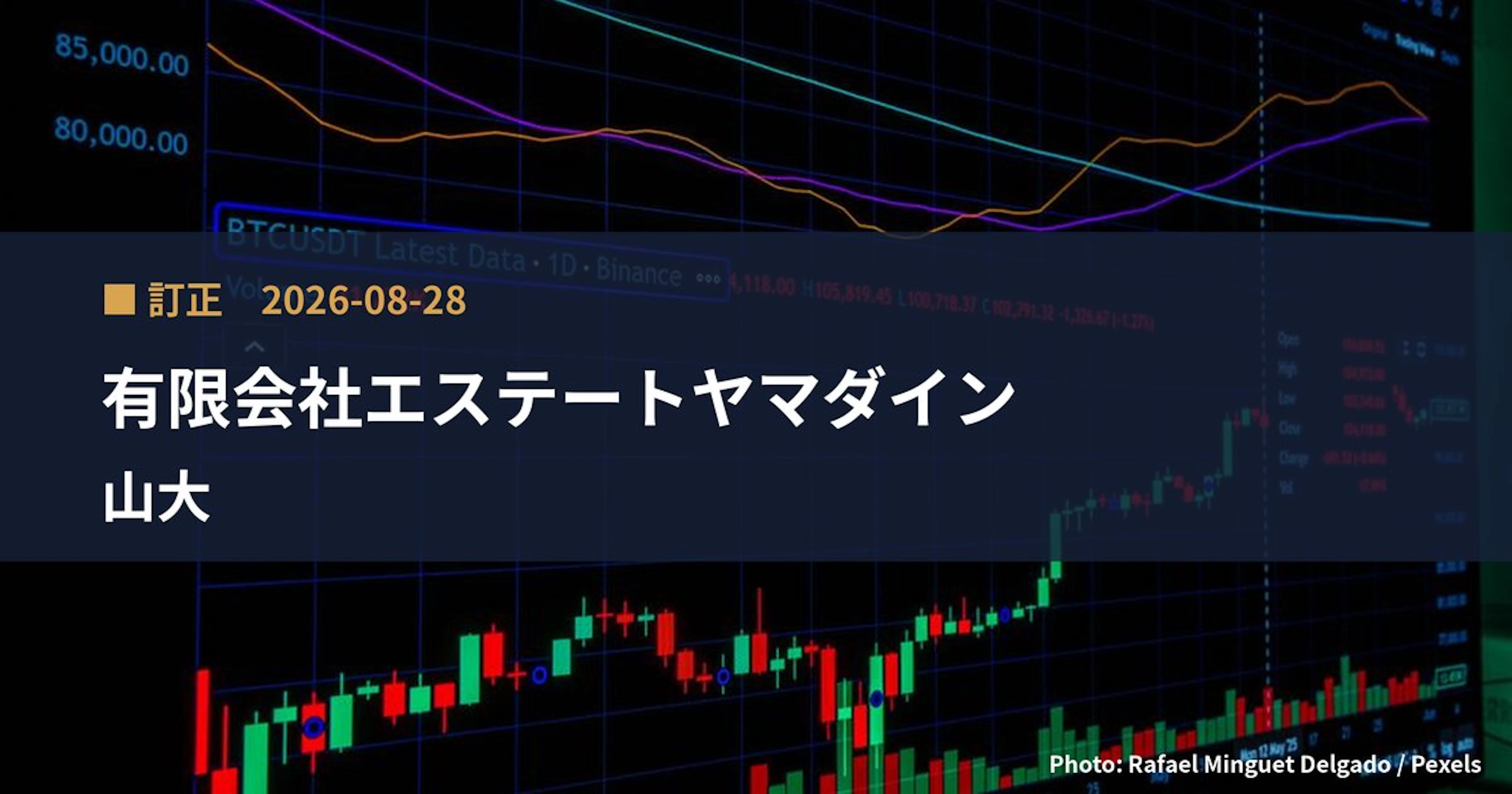 Estate Yamadain Co., Ltd. Corrects Reported Stake in Yamadai (7426) to 0% | Amended Large Shareholding Report