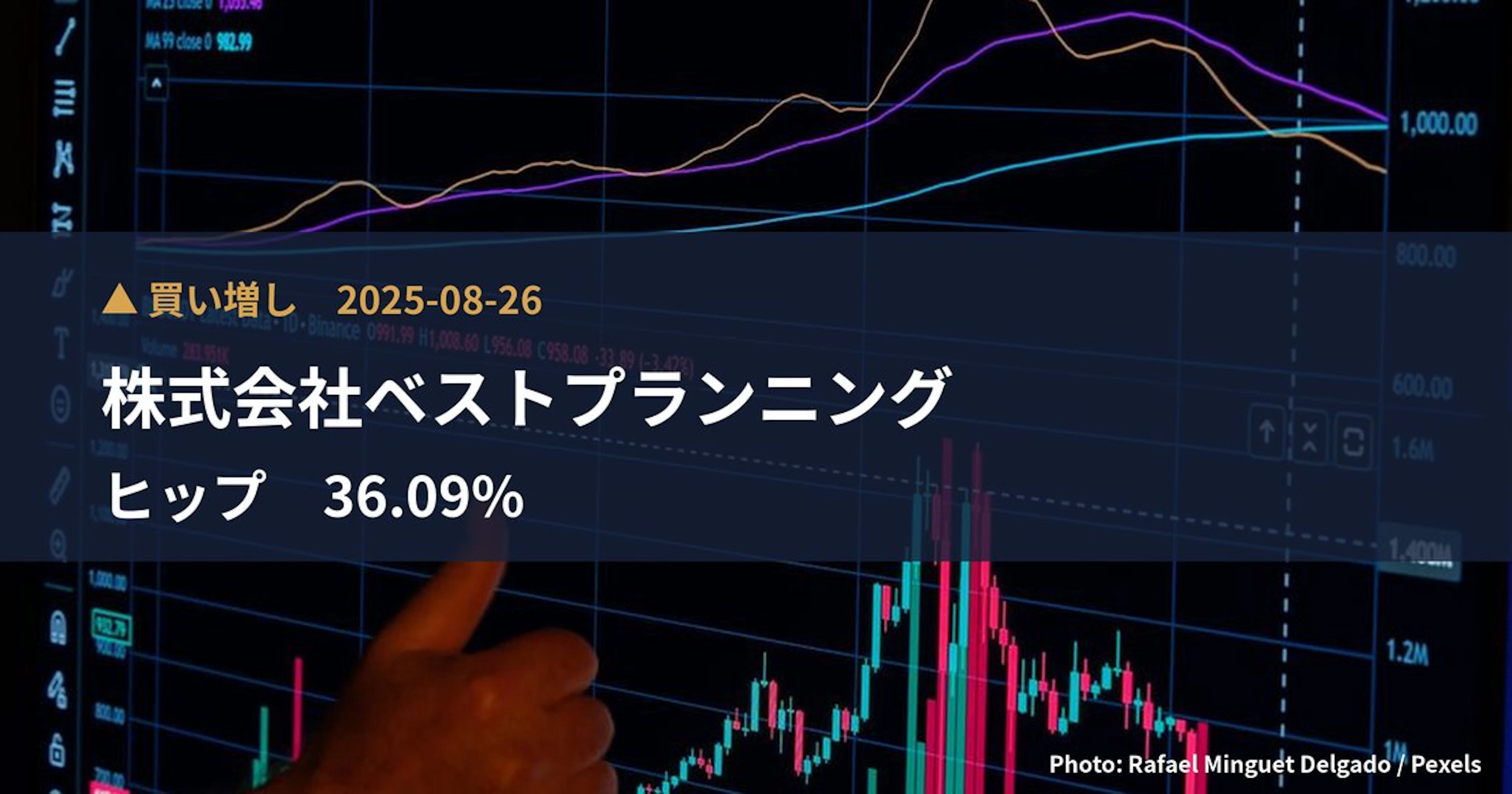 ヒップ(2136)、株式会社ベストプランニングが保有比率36.09%に引き上げ|大量保有報告書