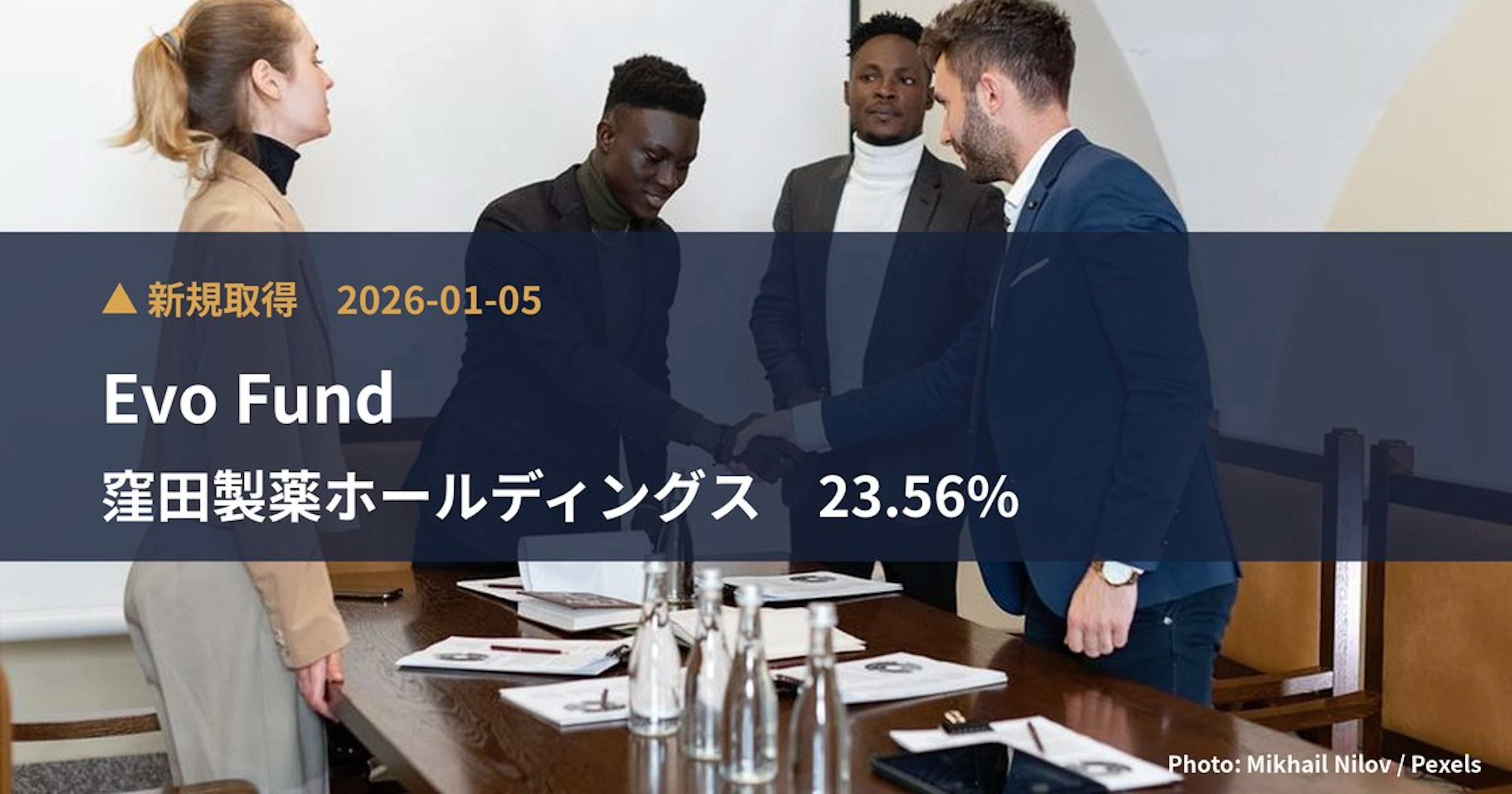 窪田製薬ホールディングス（4596）、Evo Fundが23.56%を新規保有｜大量保有報告書