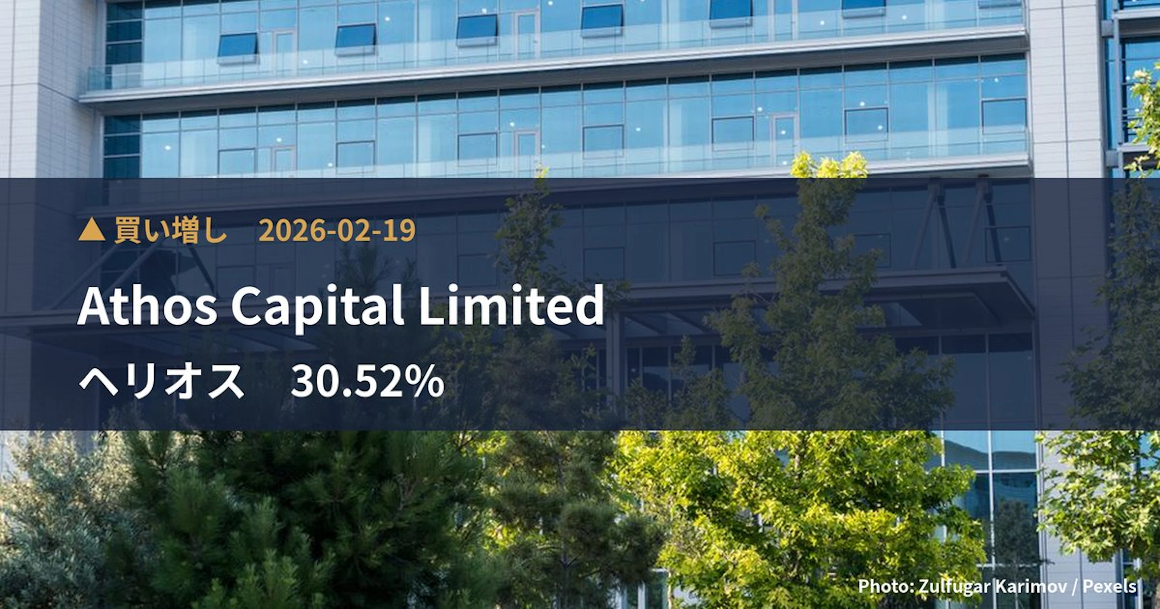 Athos Capital Limited Raises Stake in Helios (4593) to 30.52% | Large Shareholding Report