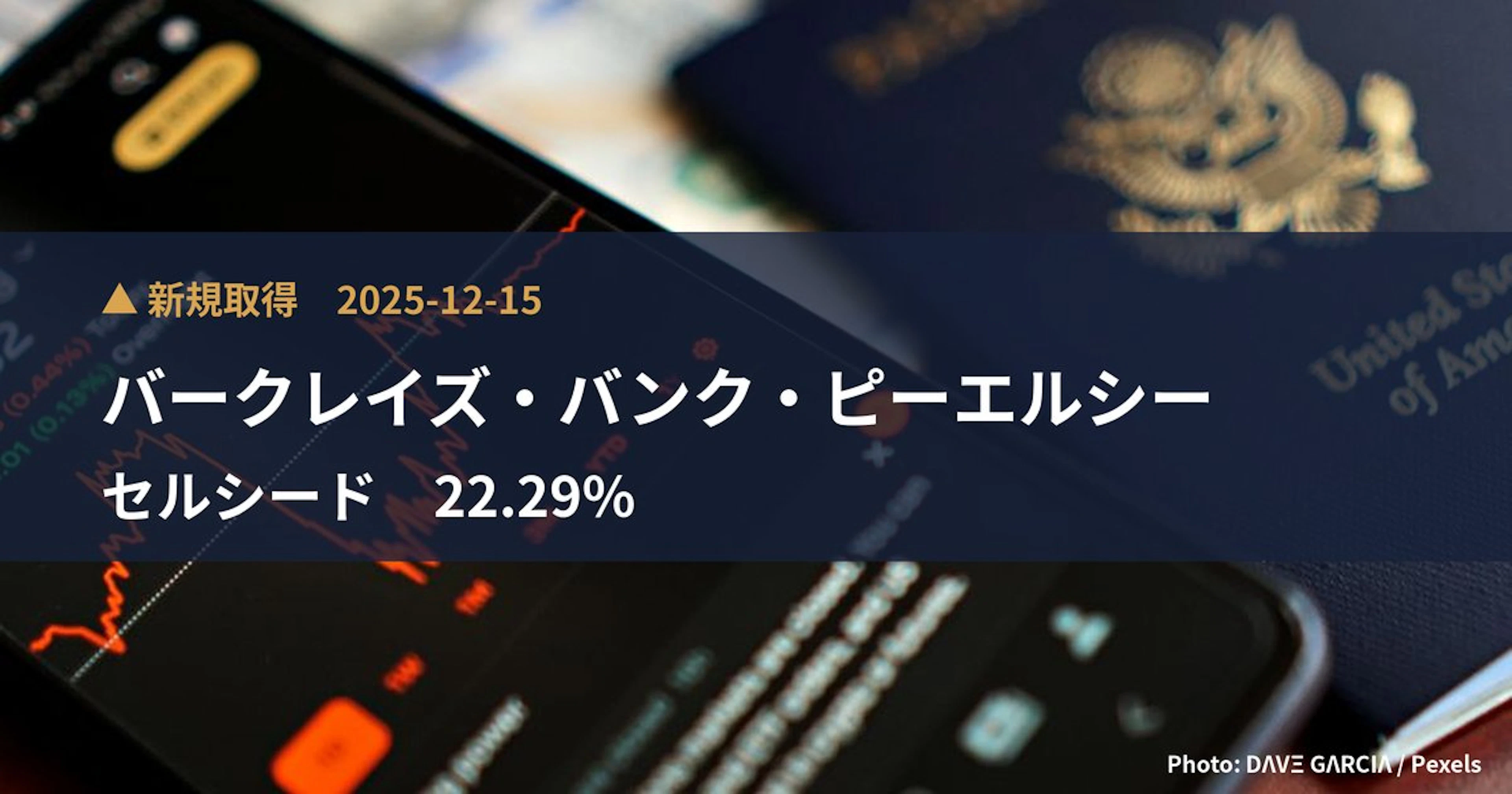 セルシード（7776）、バークレイズ・バンク・ピーエルシーが22.29%を新規保有｜大量保有報告書