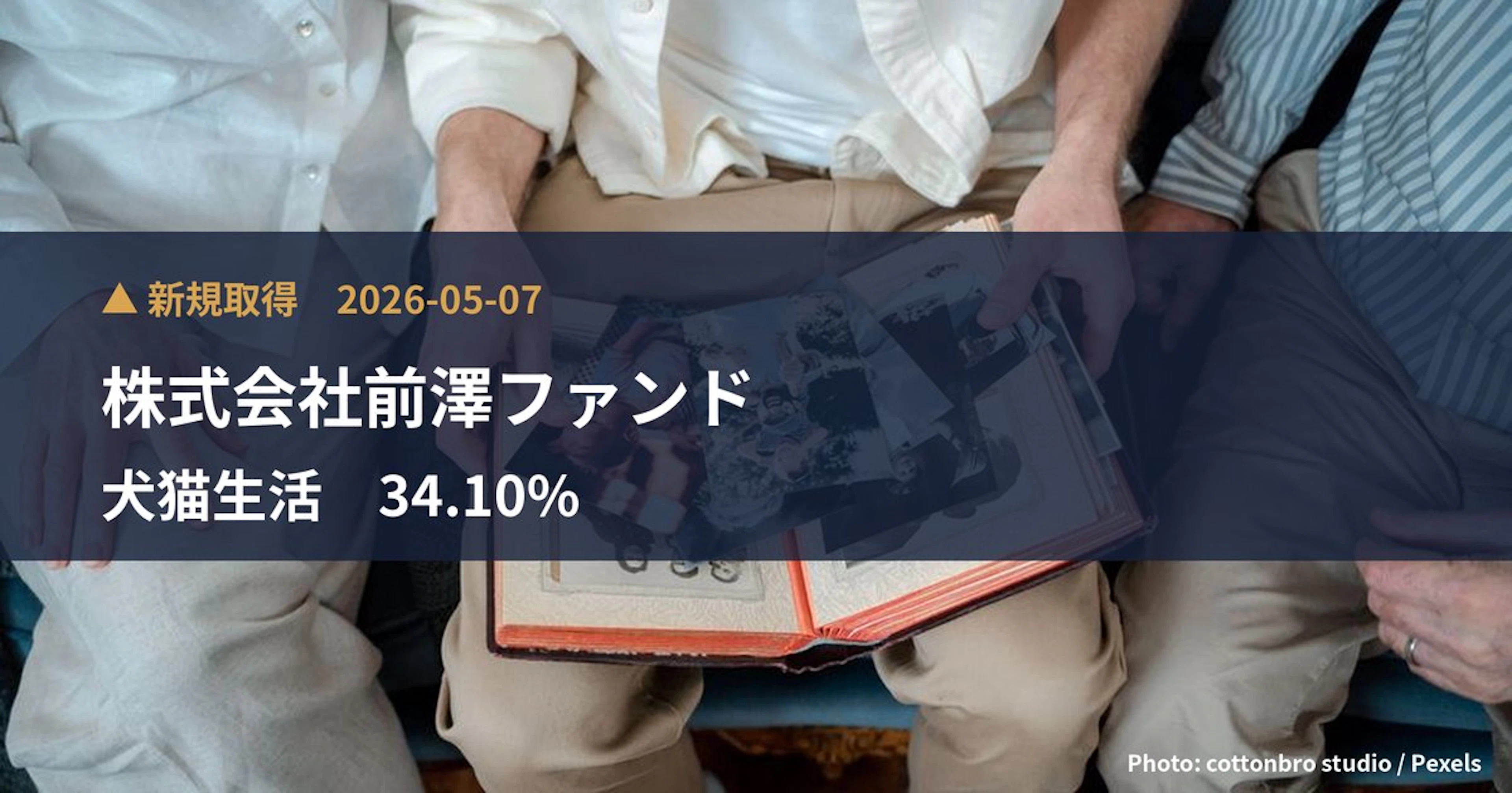 Maezawa Fund Co., Ltd. Takes 34.1% Stake in Inuneko Seikatsu (556A) | Large Shareholding Report