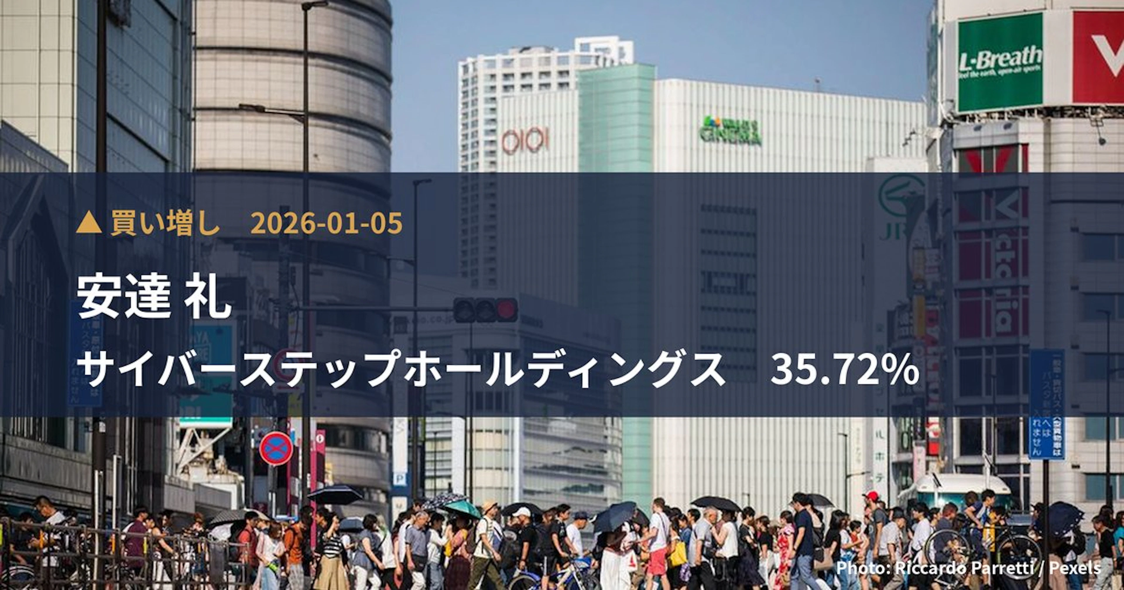 サイバーステップホールディングス（3810）、安達 礼が保有比率35.72%に引き上げ｜大量保有報告書