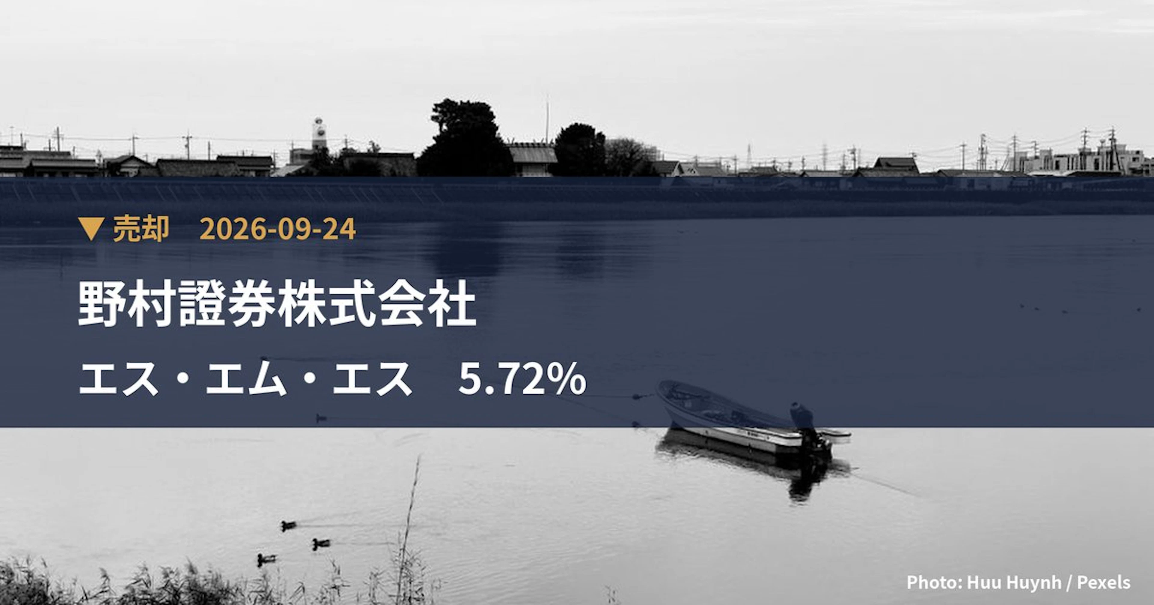 エス・エム・エス（2175）、野村證券株式会社が保有比率5.72%に引き下げ｜大量保有報告書