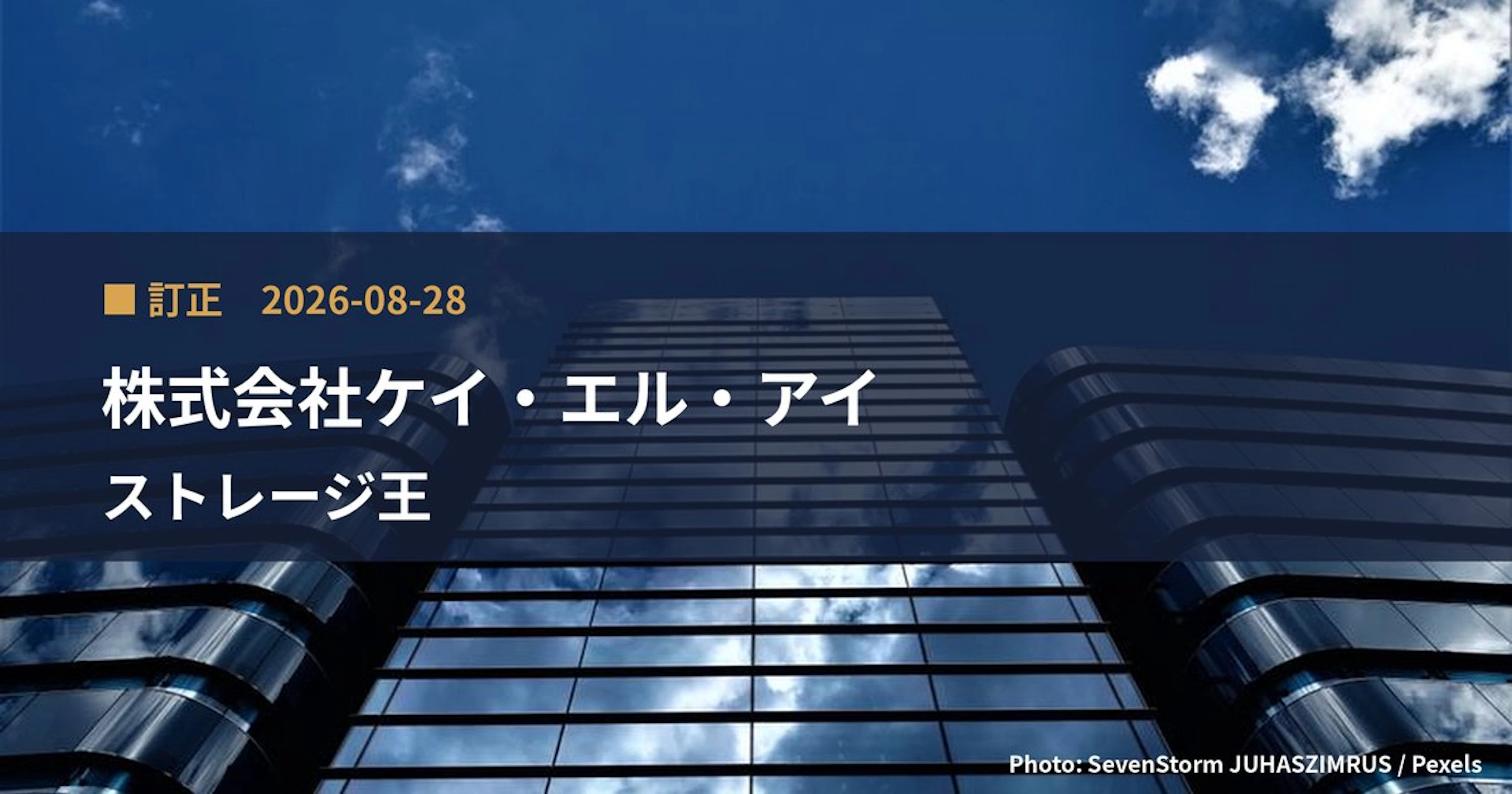 K.L.I. Co., Ltd. Corrects Reported Stake in Storage King (2997) to 0% | Amended Large Shareholding Report