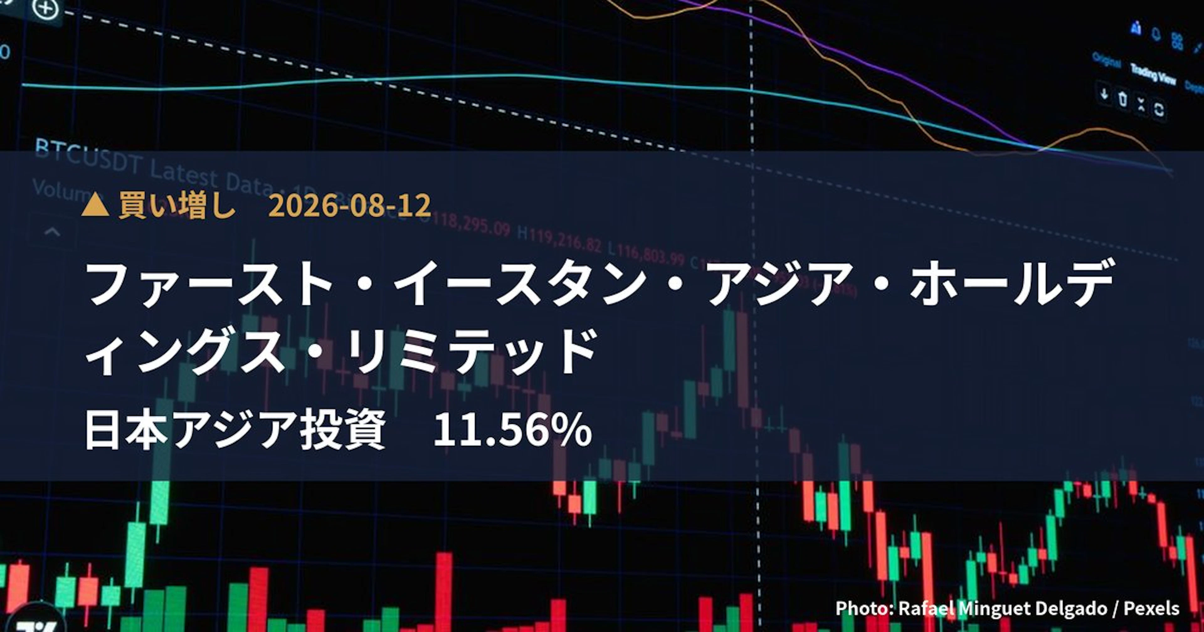 日本アジア投資（8518）、ファースト・イースタン・アジア・ホールディ…が保有比率11.56%に引き上げ｜大量保有報告書