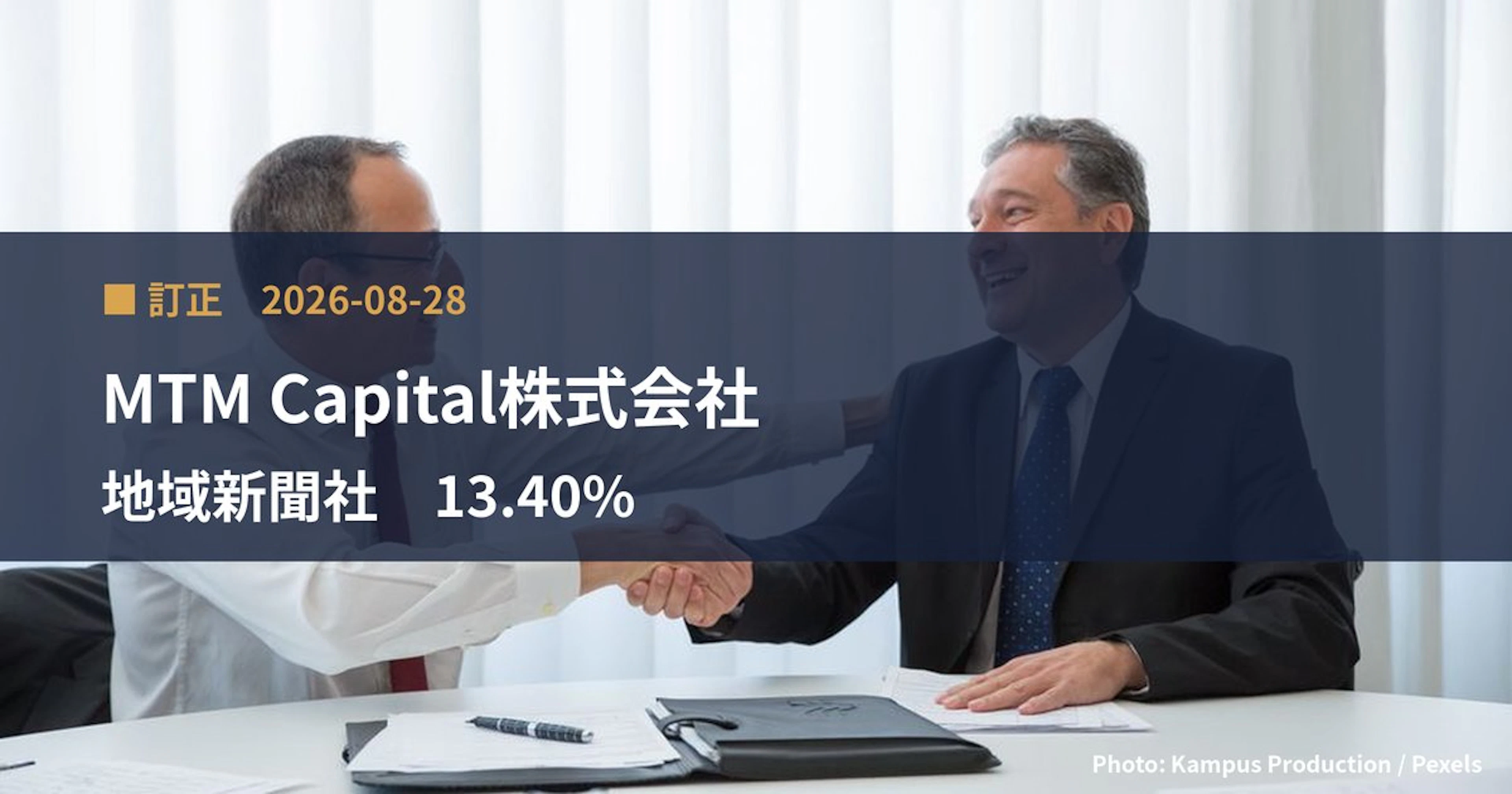 MTM Capital Corrects Reported Stake in Chiiki Shimbun (2164) to 13.24% | Amended Large Shareholding Report