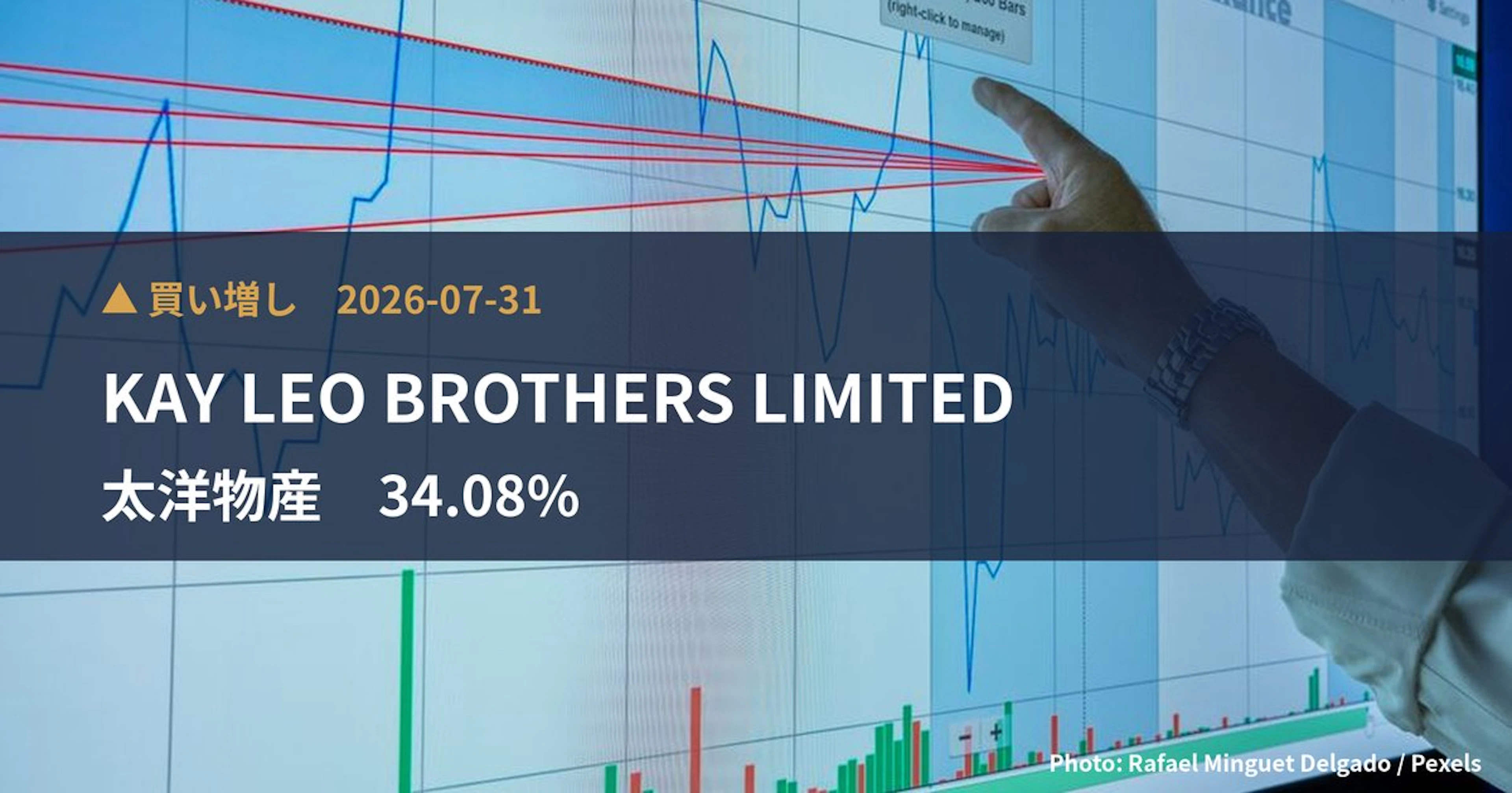 太洋物産、KAY LEO BROTHERSが34.08%を保有