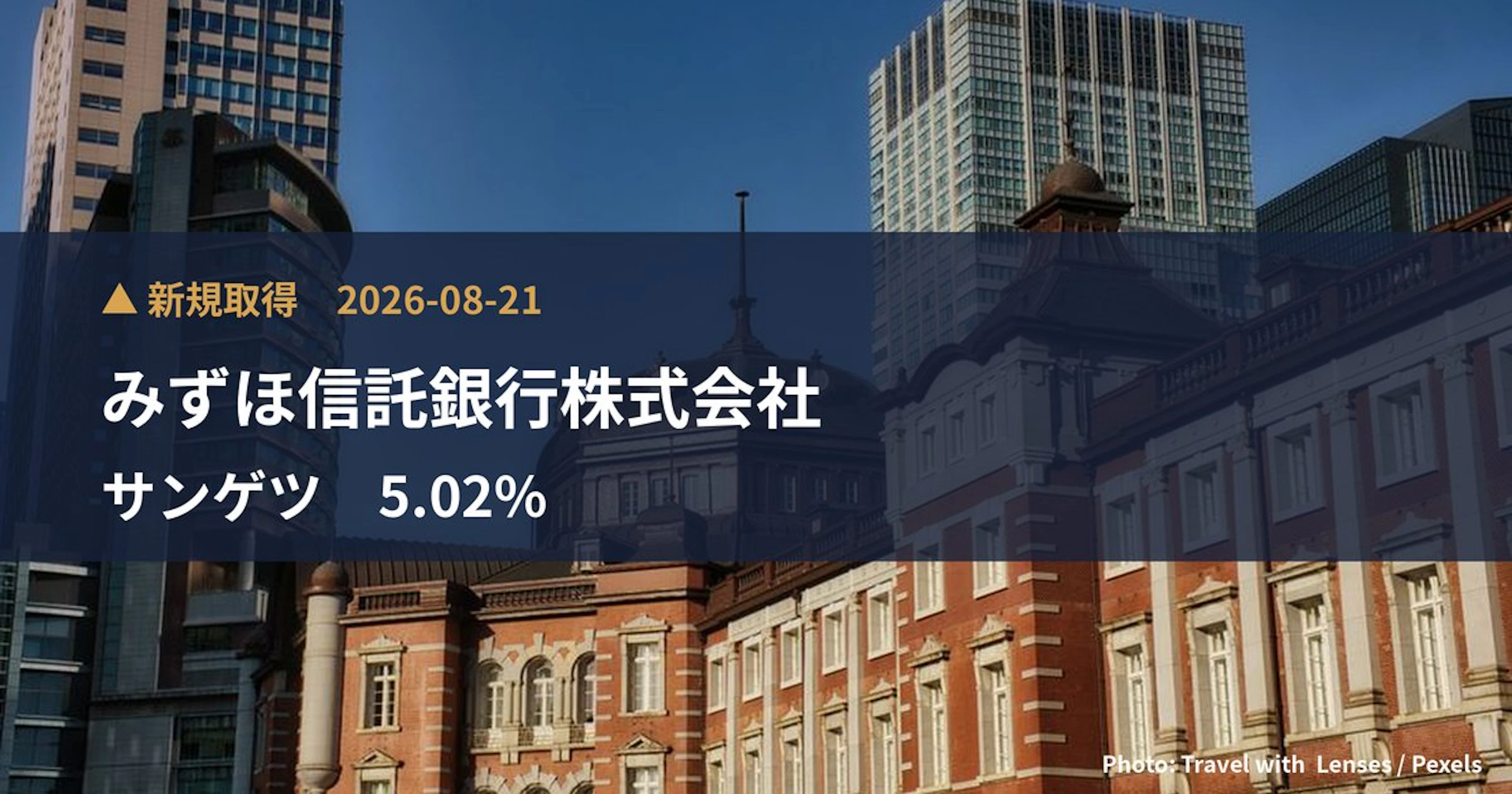 Mizuho Trust Bank Takes 1.98% Stake in Sangetsu (8130) | Large Shareholding Report