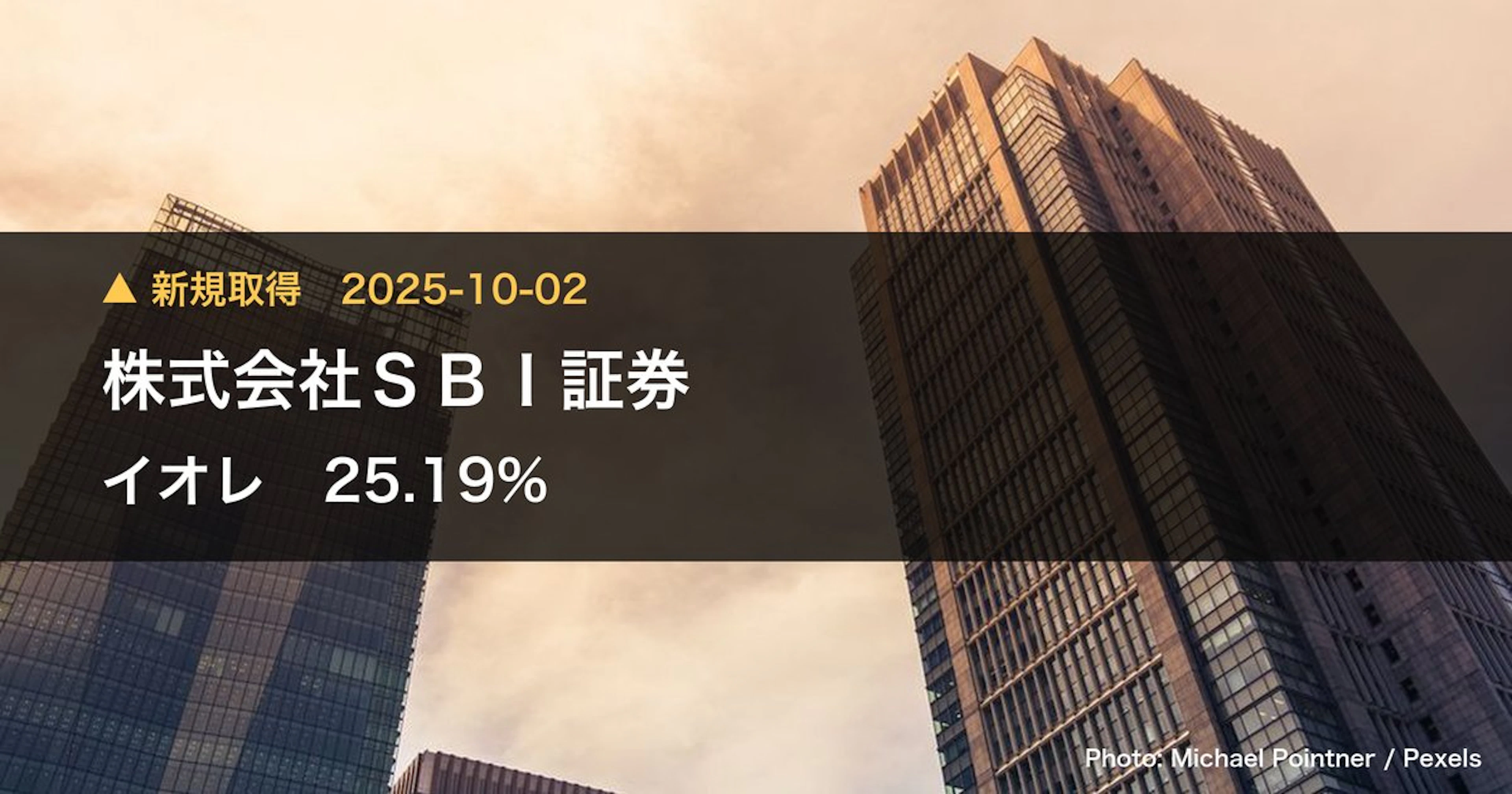 SBI Securities Takes 25.19% Stake in Aioré (2334) | Large Shareholding Report