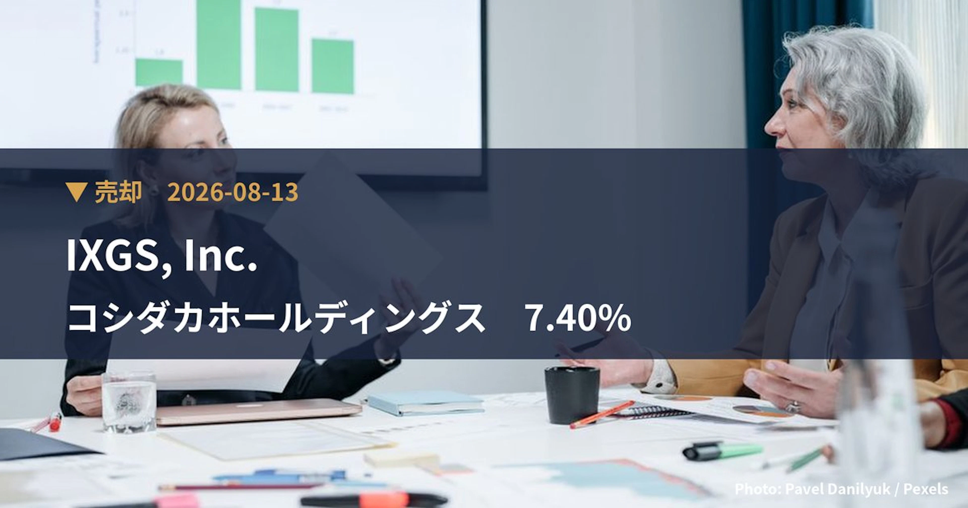 コシダカホールディングス(2157)、IXGS, Inc.が保有比率7.4%に引き下げ|大量保有報告書