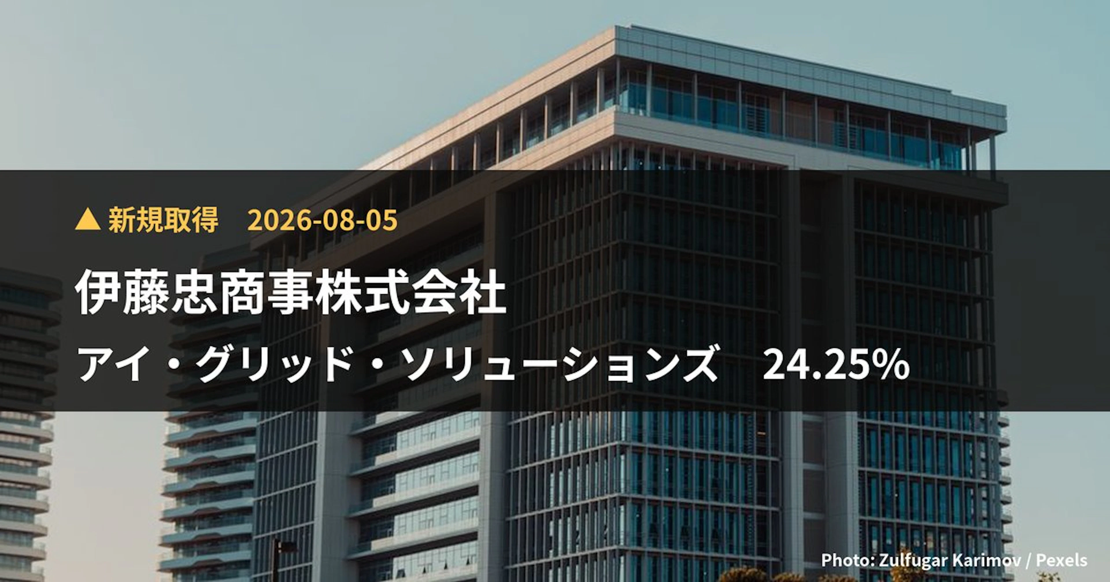 Itochu Corporation Takes 24.25% Stake in AI Grid Solutions (603A) | Large Shareholding Report