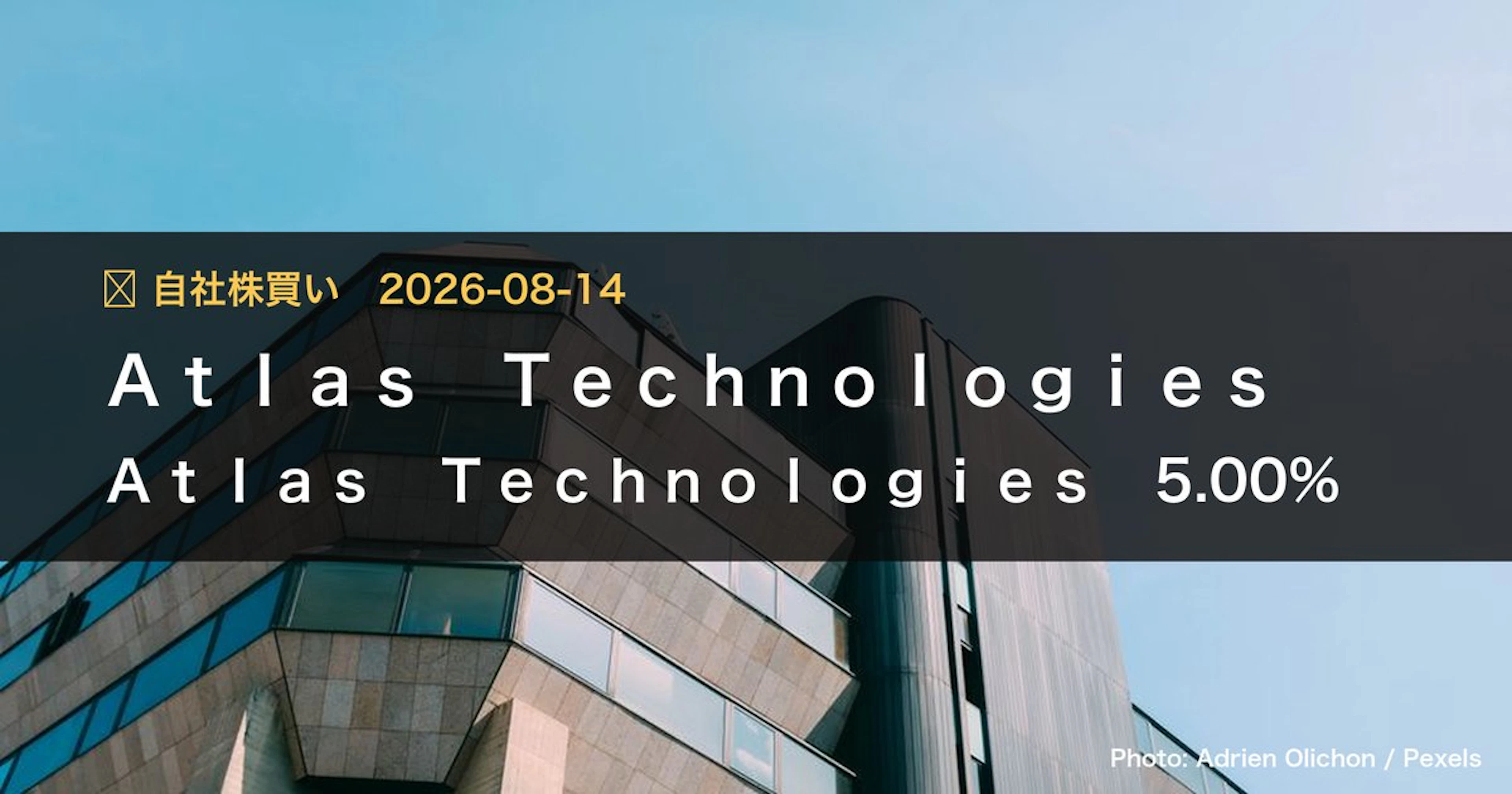 Atlas Technologies（9563）、上限1.3億円・発行済の5%の自社株買いを決定｜TDnet適時開示
