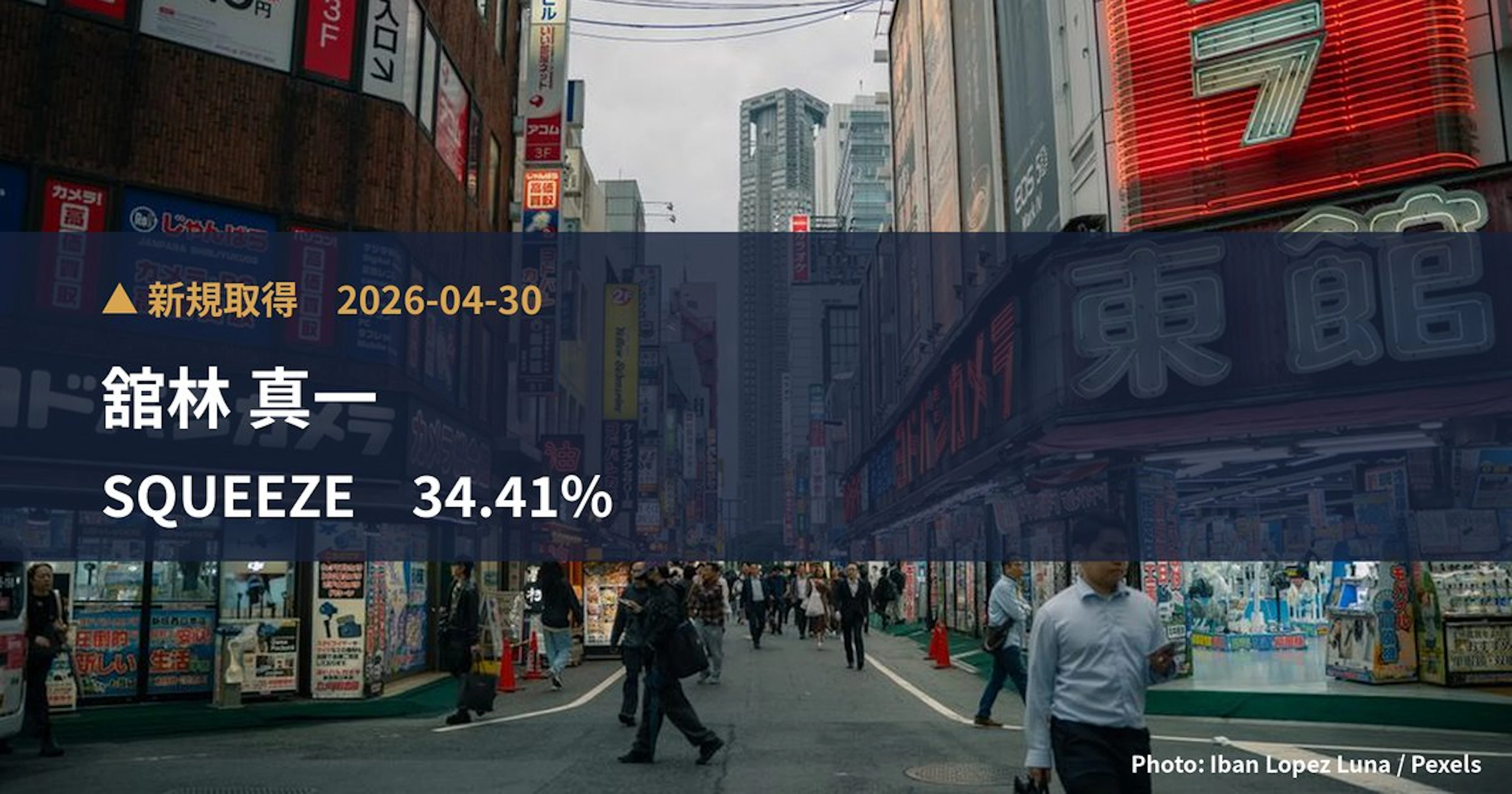 Shinichi Tatebayashi Takes 22.13% Stake in SQUEEZE (558A) | Large Shareholding Report