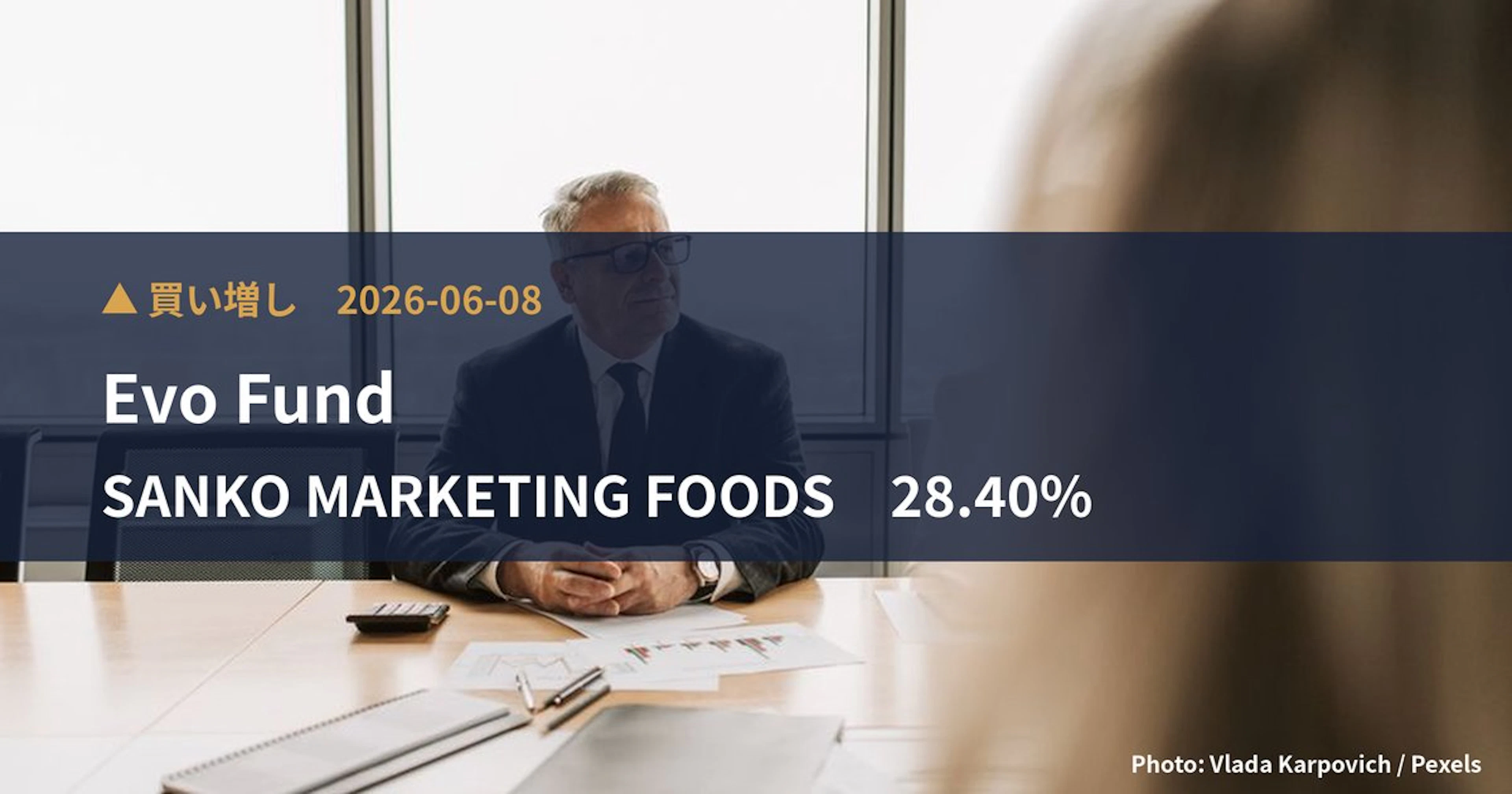 SANKO MARKETING FOODS(2762)、Evo Fundが保有比率28.4%に引き上げ|大量保有報告書