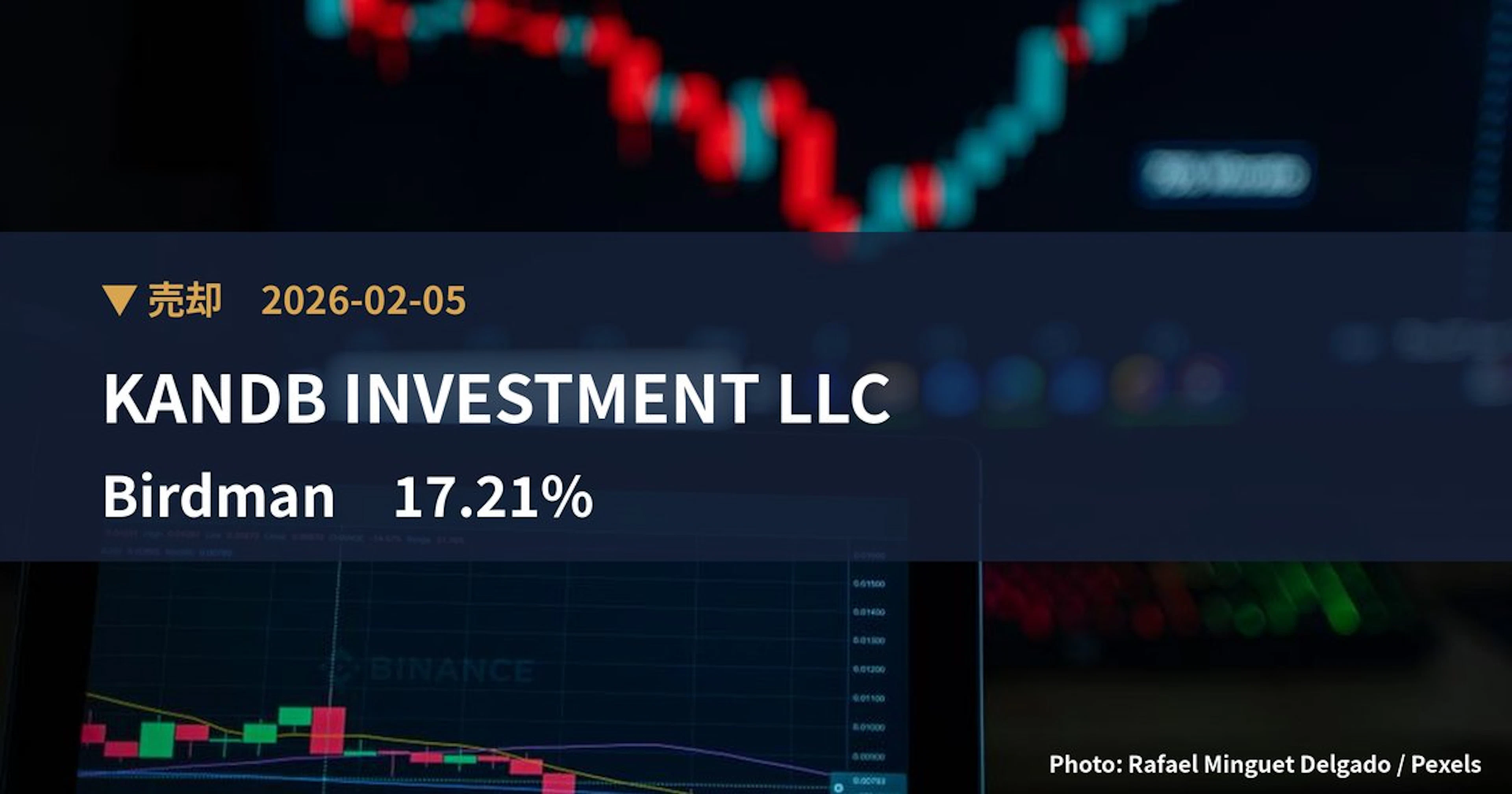 Birdman（7063）、KANDB INVESTMENT LLCが保有比率16.33%に引き下げ｜大量保有報告書