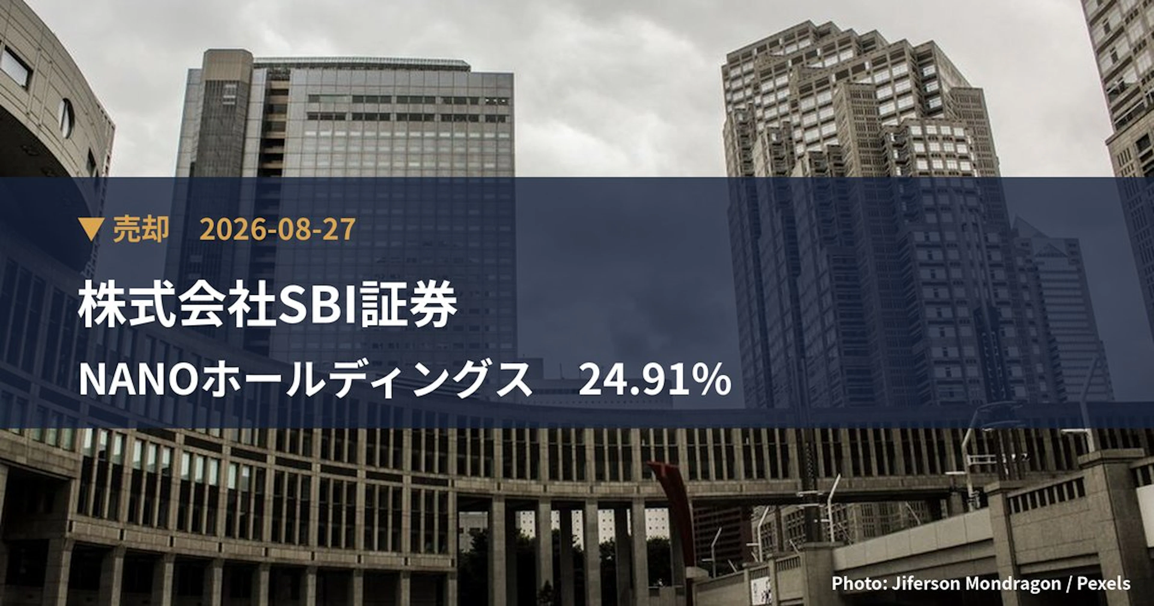 NANOホールディングス（4571）、株式会社SBI証券が保有比率24.91%に引き下げ｜大量保有報告書