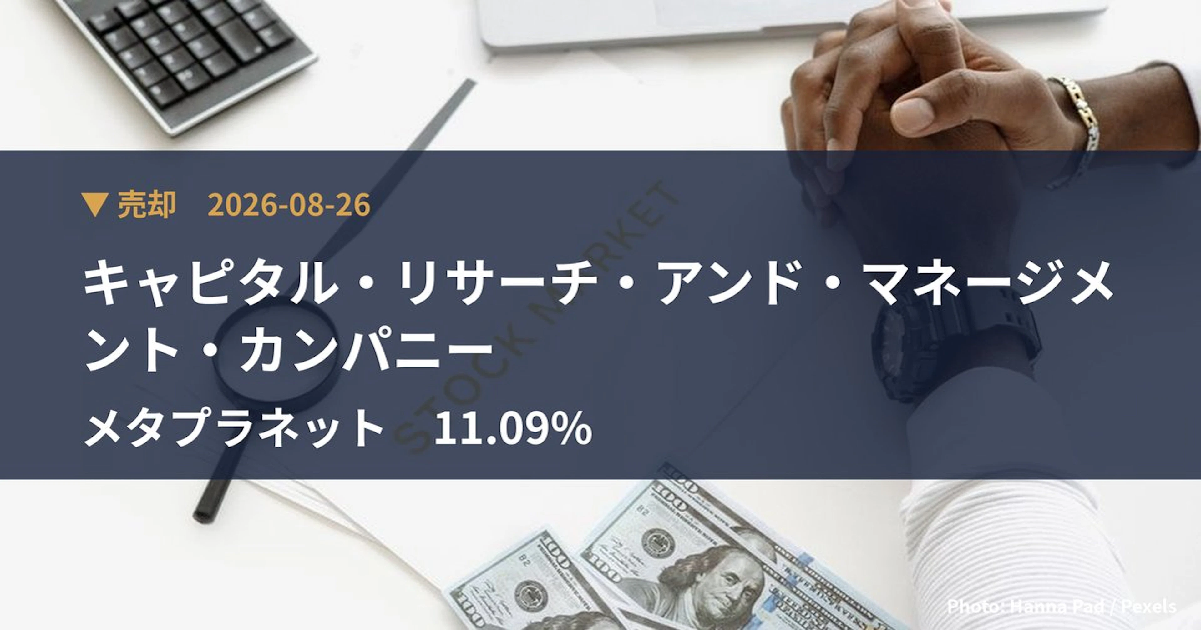 Capital Research and Management Company Cuts Stake in Metaplanet (3350) to 11.09% | Large Shareholding Report