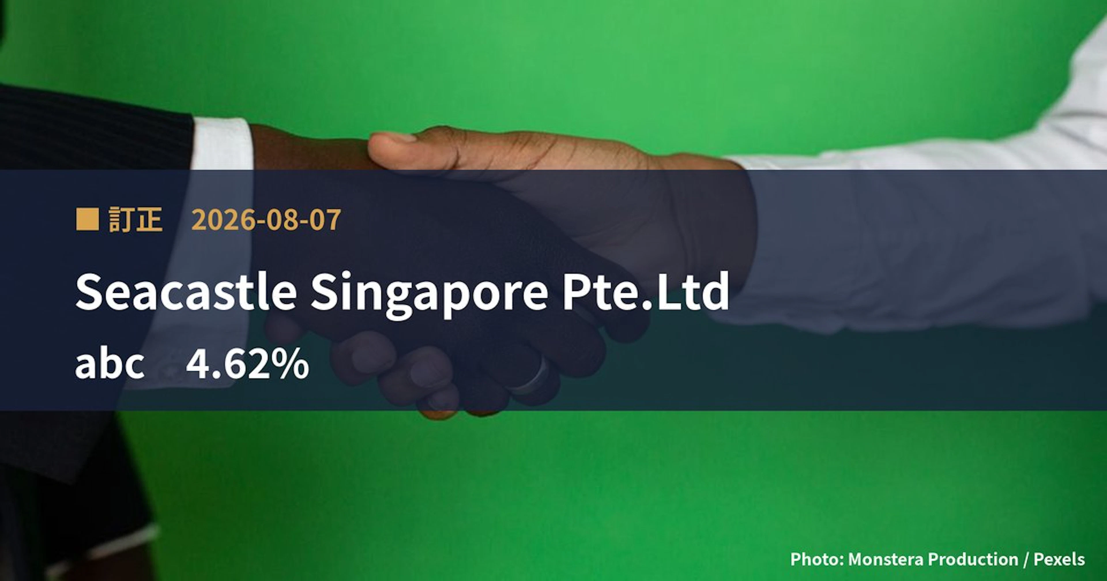 abc（8783）、Seacastle Singapore Pte.Ltdが保有比率を4.62%に訂正｜訂正報告書