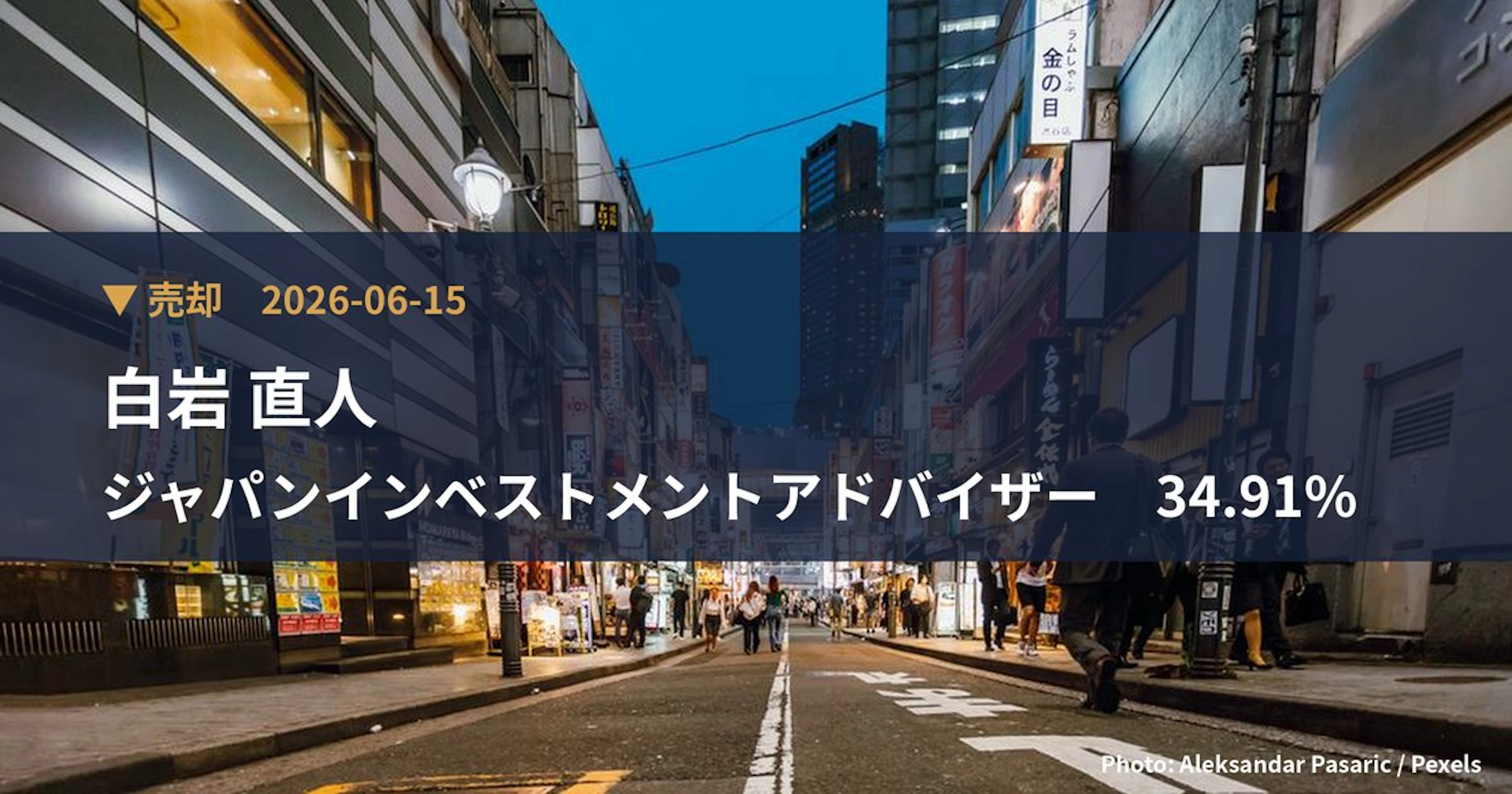 Naoto Shiraiwa Cuts Stake in Japan Investment Advisor (7172) to 0% | Large Shareholding Report