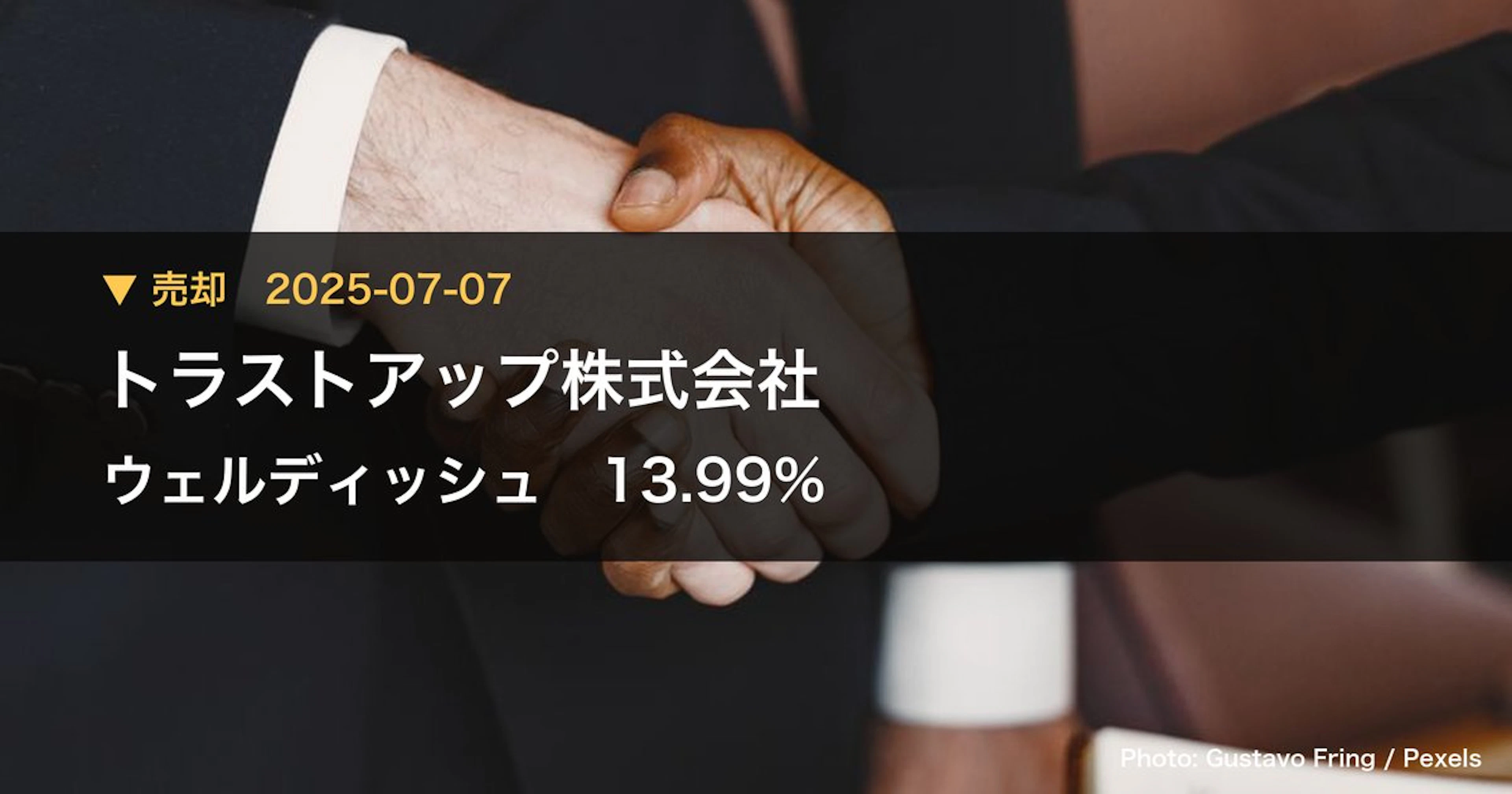 Trust Up Cuts Stake in Weldish (2901) to 13.99% | Large Shareholding Report