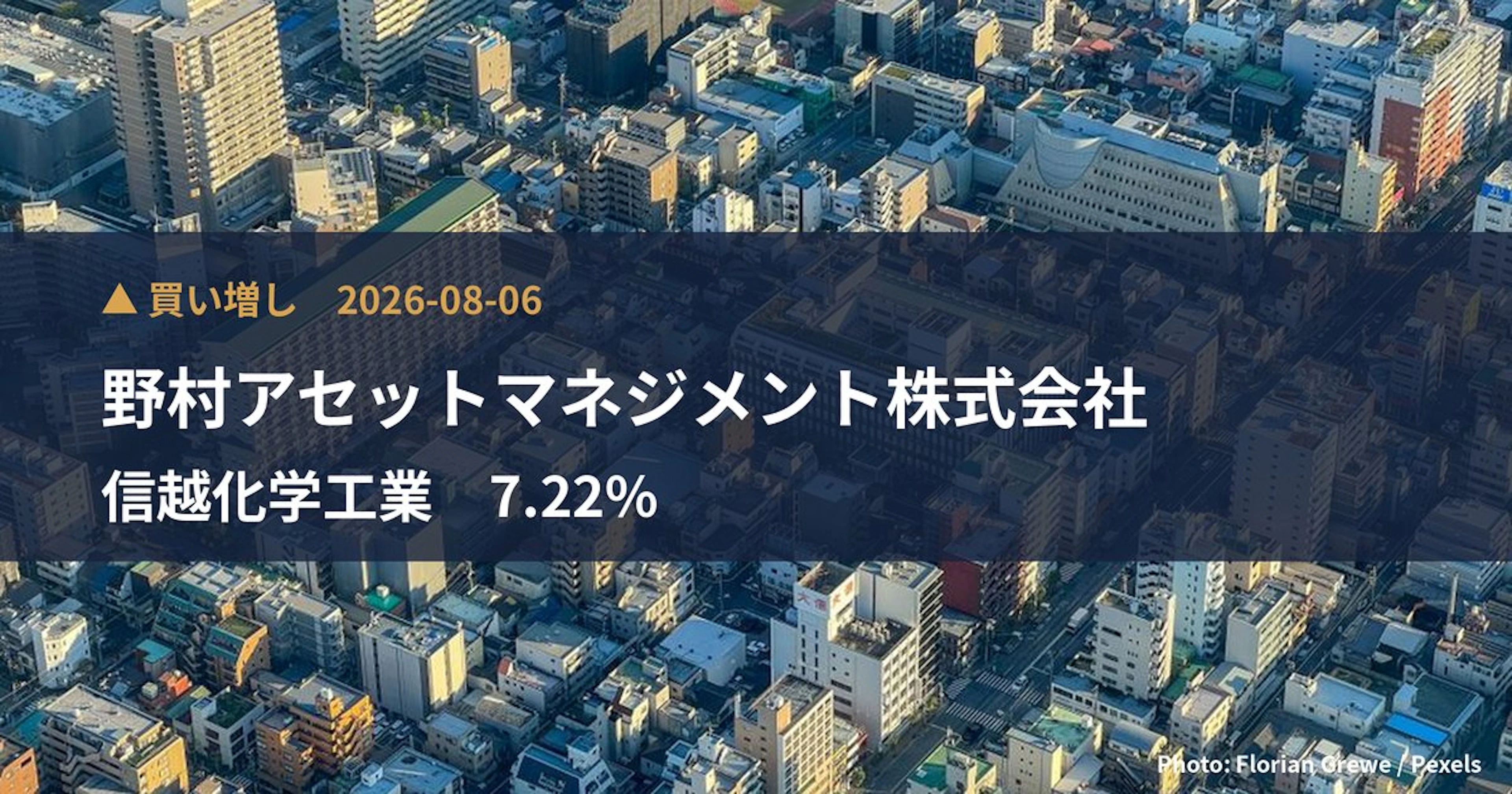 野村アセットマネジメント株式会社 Raises Stake in 信越化学工業 (4063) to 1.19% | Large Shareholding Report