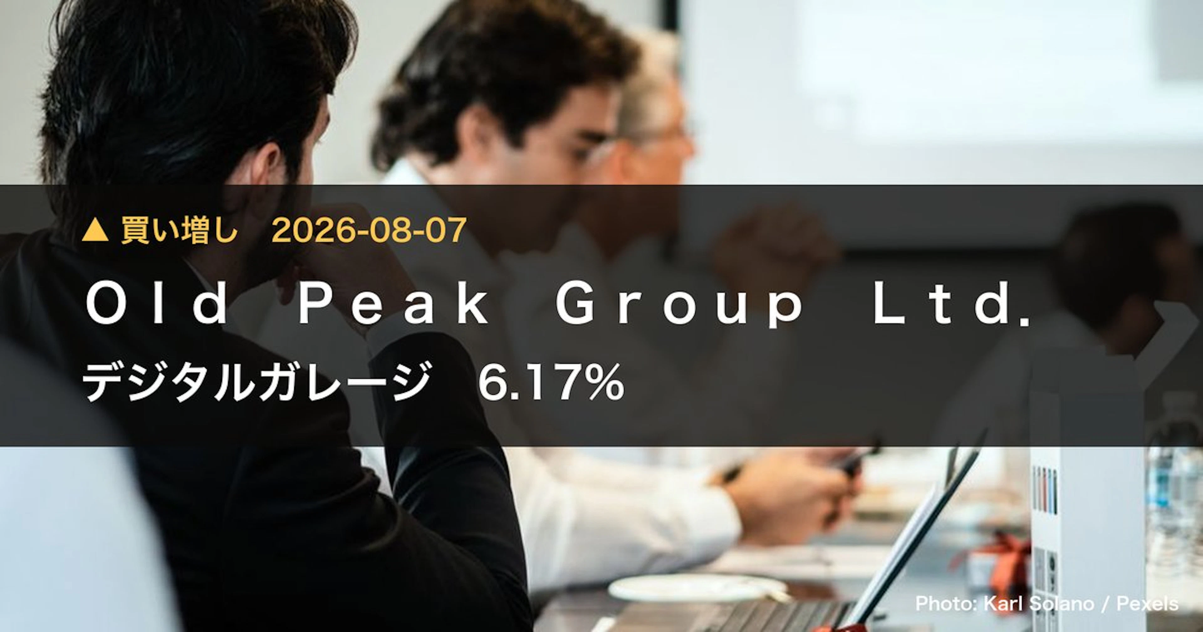 Old Peak Group Ltd. Raises Stake in デジタルガレージ (4819) to 6.17% | Large Shareholding Report