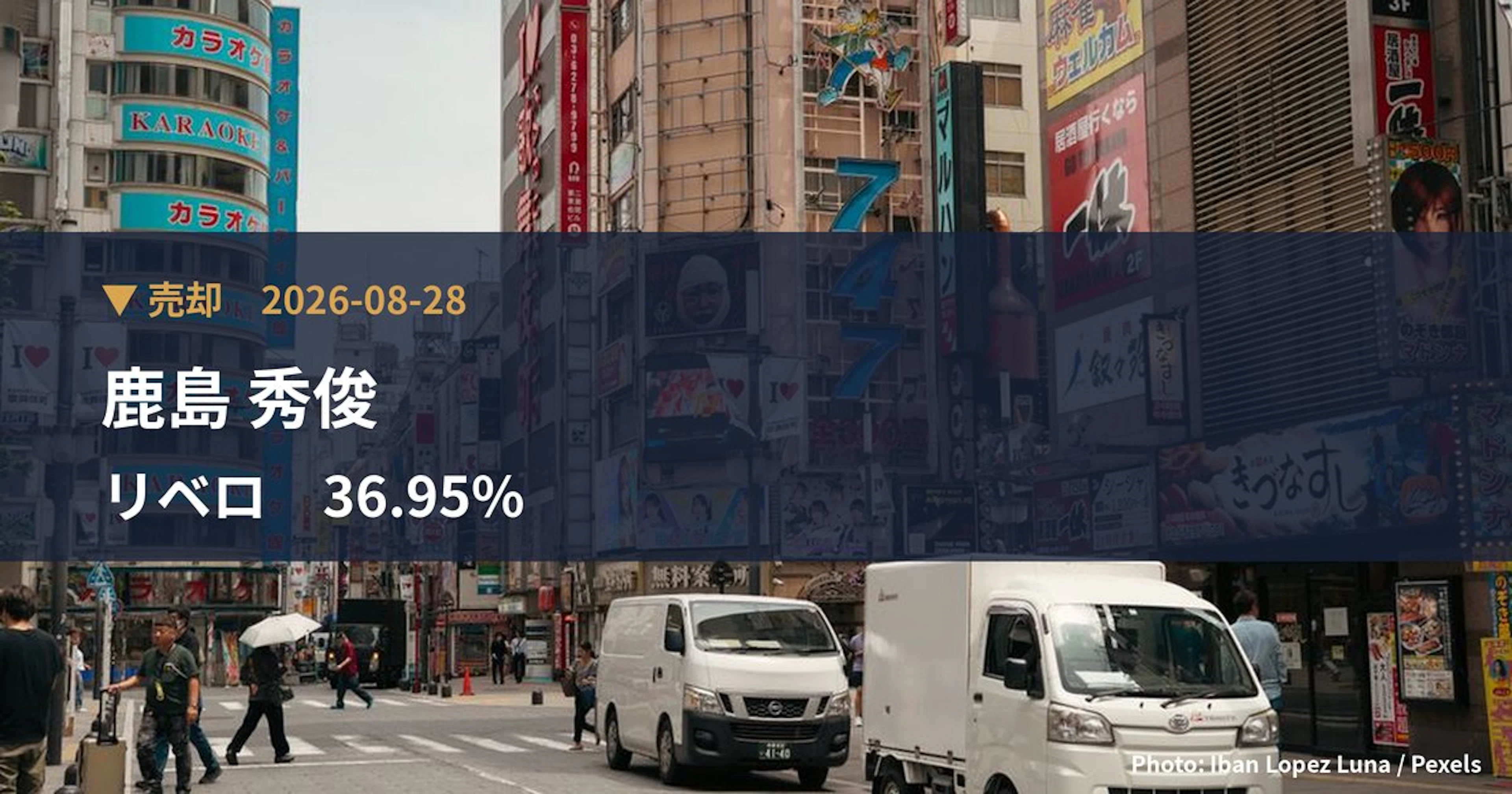 Hidetoshi Kashima Cuts Stake in Libero (9245) to 35.72% | Large Shareholding Report