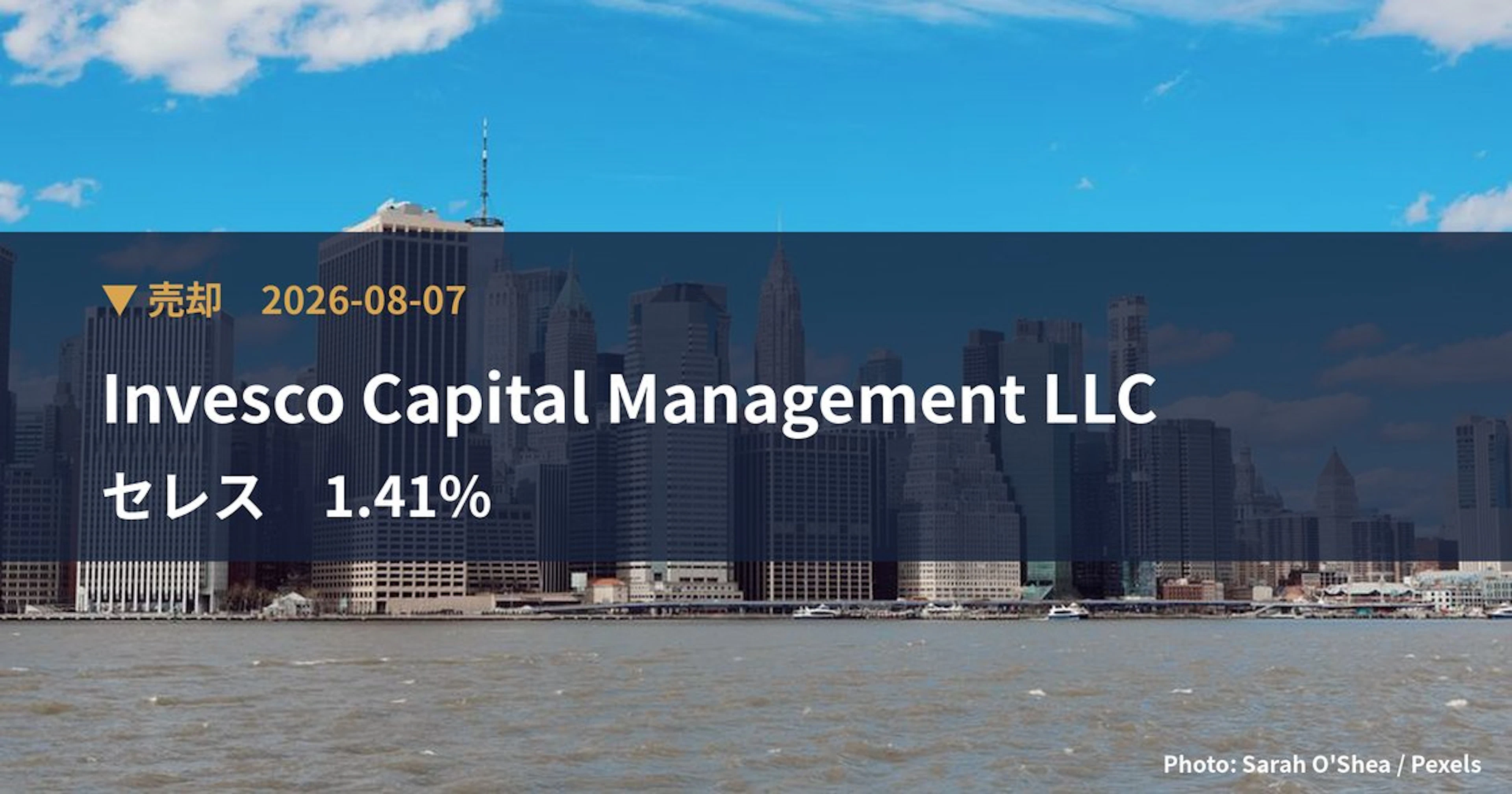 セレス（3696）、Invesco Capital Management…が保有比率1.41%に引き下げ｜大量保有報告書