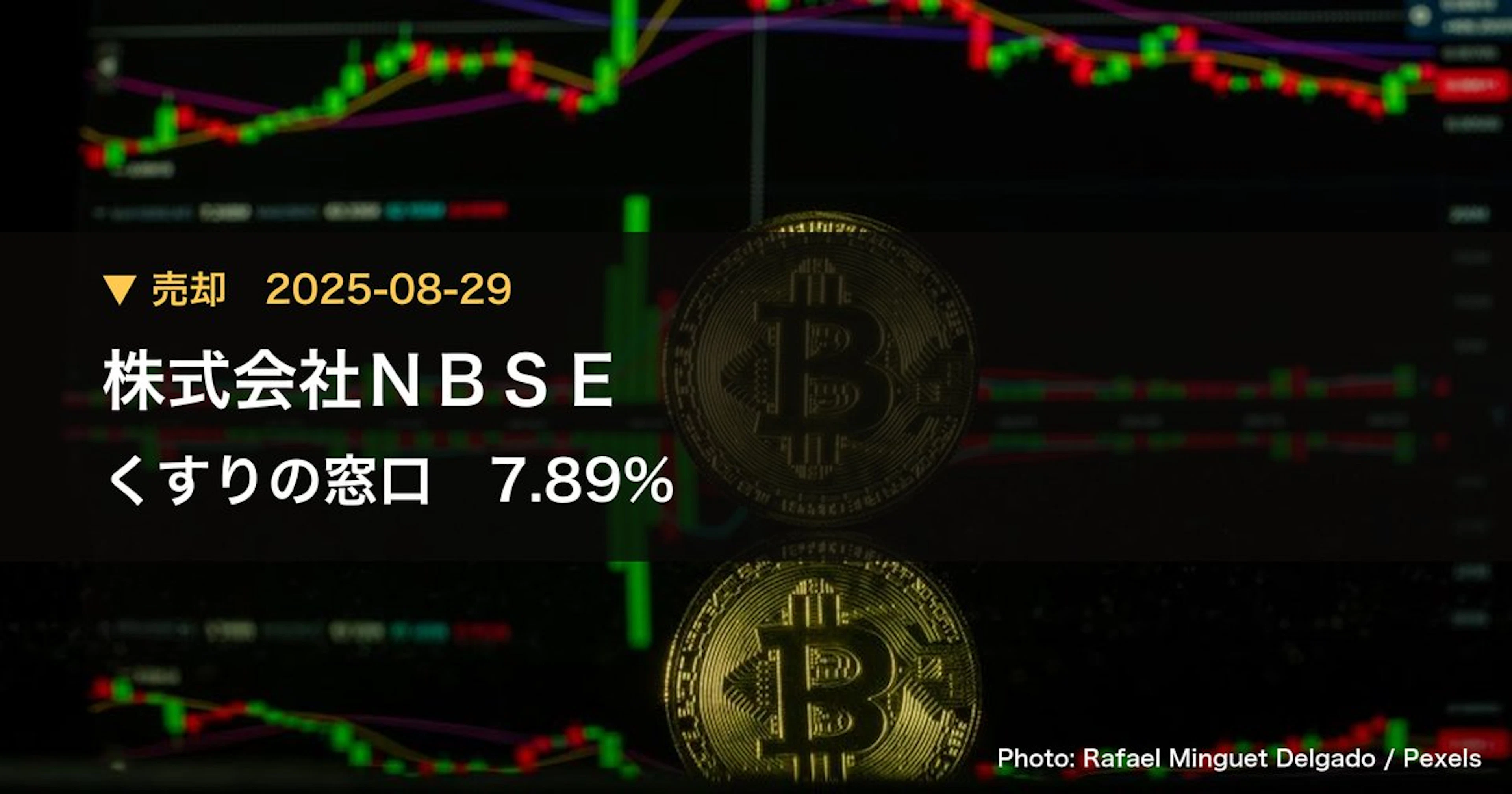 NBSE Corporation Cuts Stake in Kusuri no Madoguchi (5592) to 7.89% | Large Shareholding Report